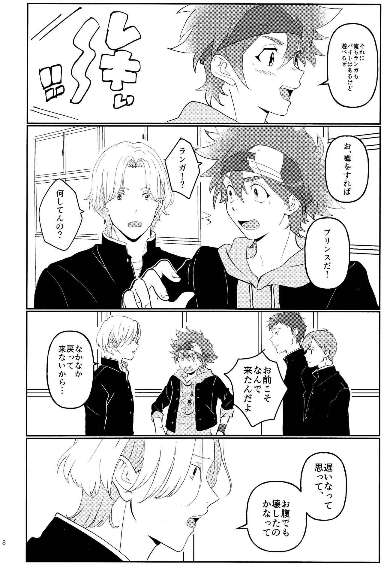 #CoupleDouga、TotteMiTa. page 7 full