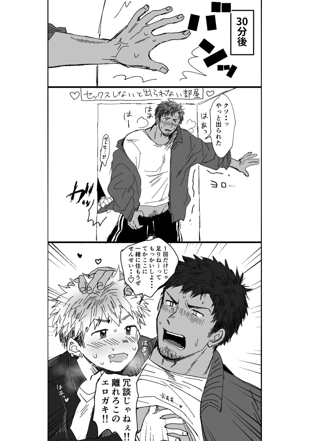 Houkago Seito Shidou 2.5 page 4 full