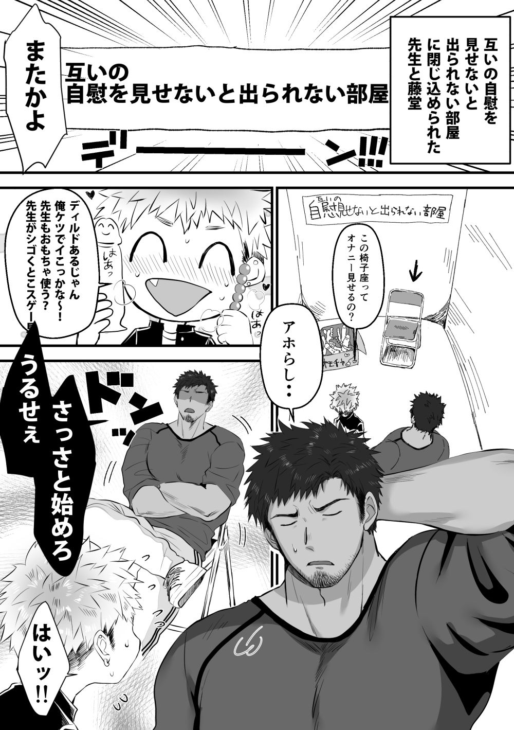 Houkago Seito Shidou 2.5 page 5 full