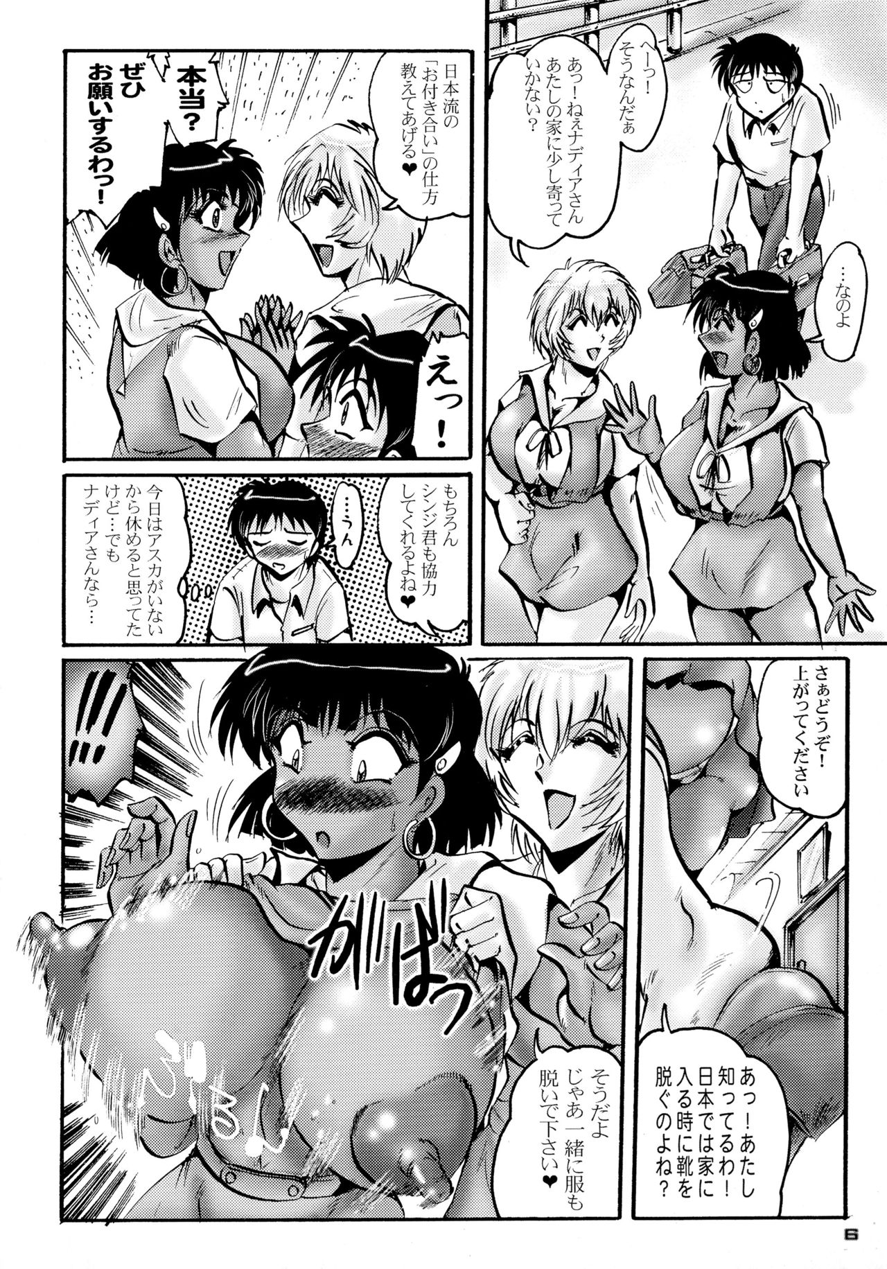 Shin Hanzyuuryoku XII page 6 full