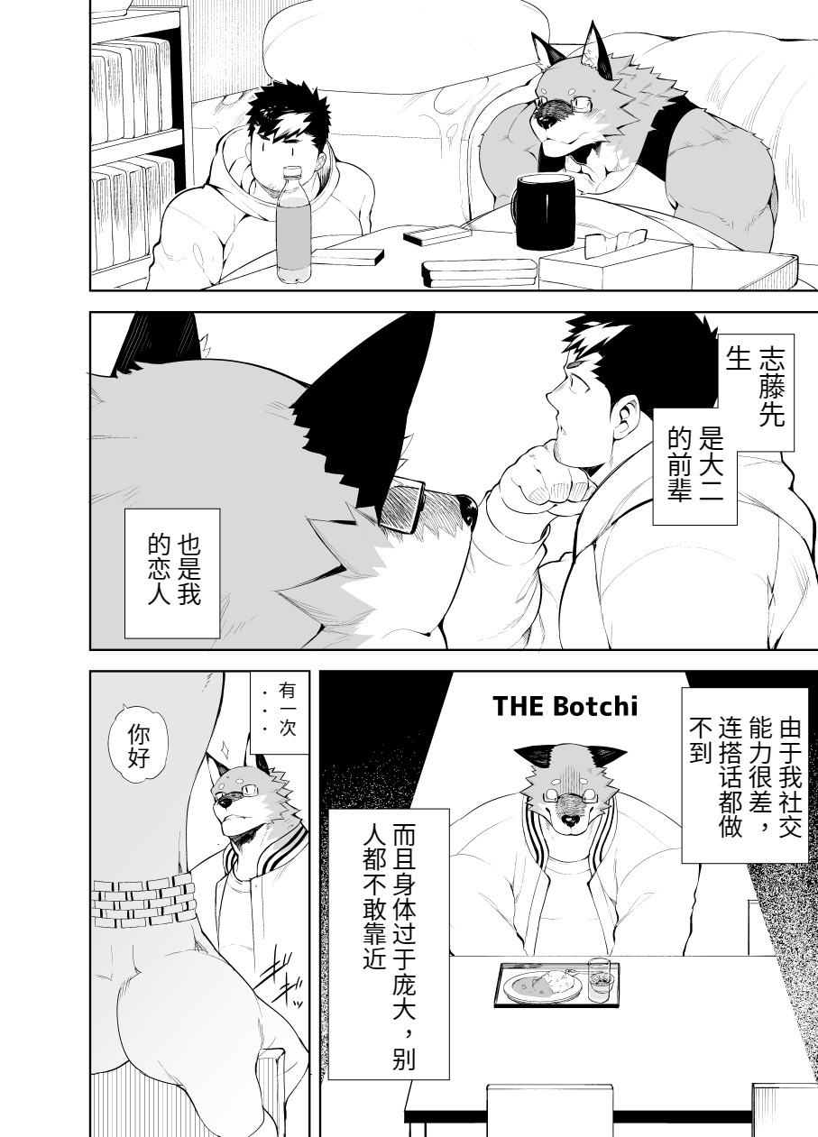 Hatsujou Phase page 8 full