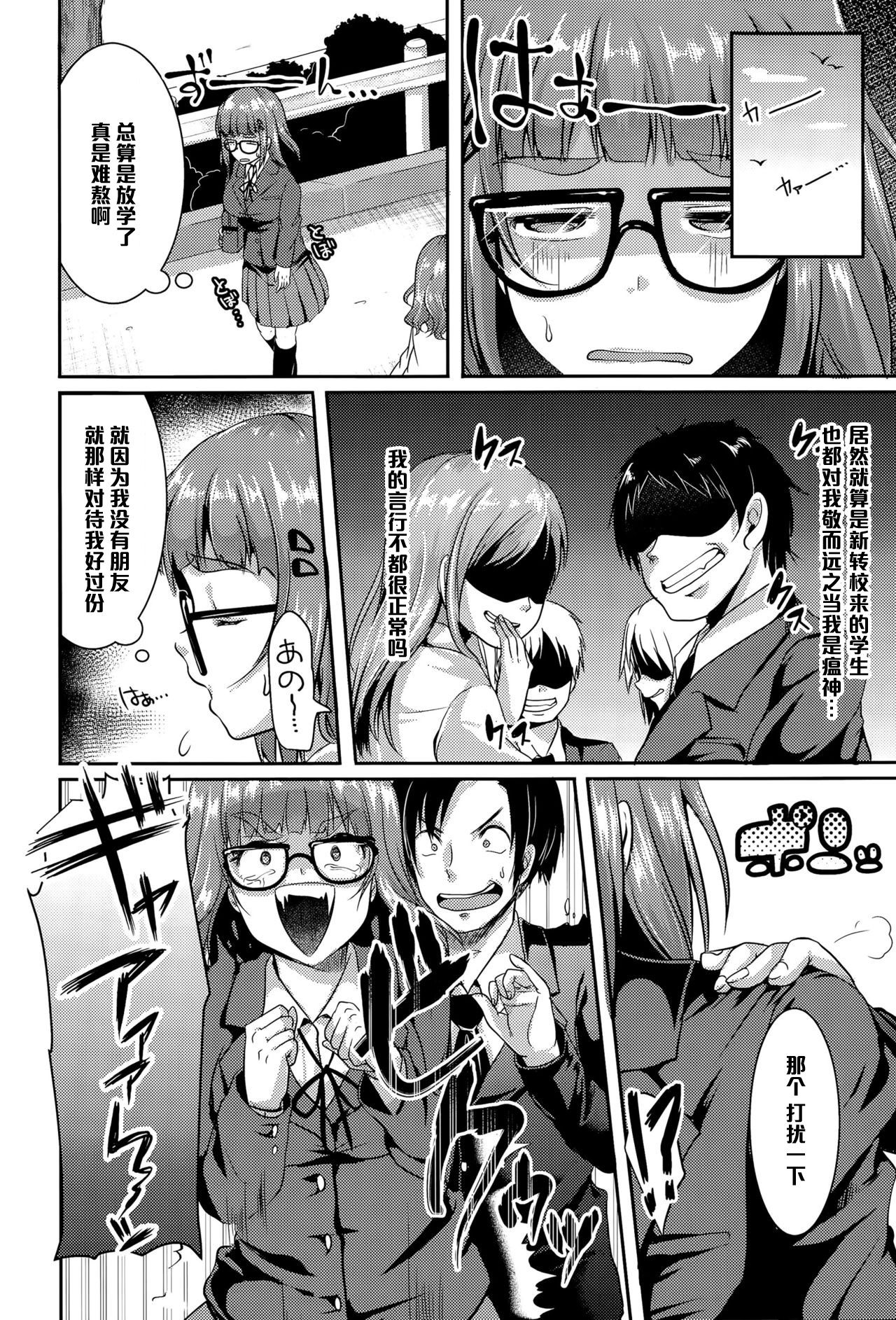 Tomodachi 100-nin Dekiru kana page 2 full