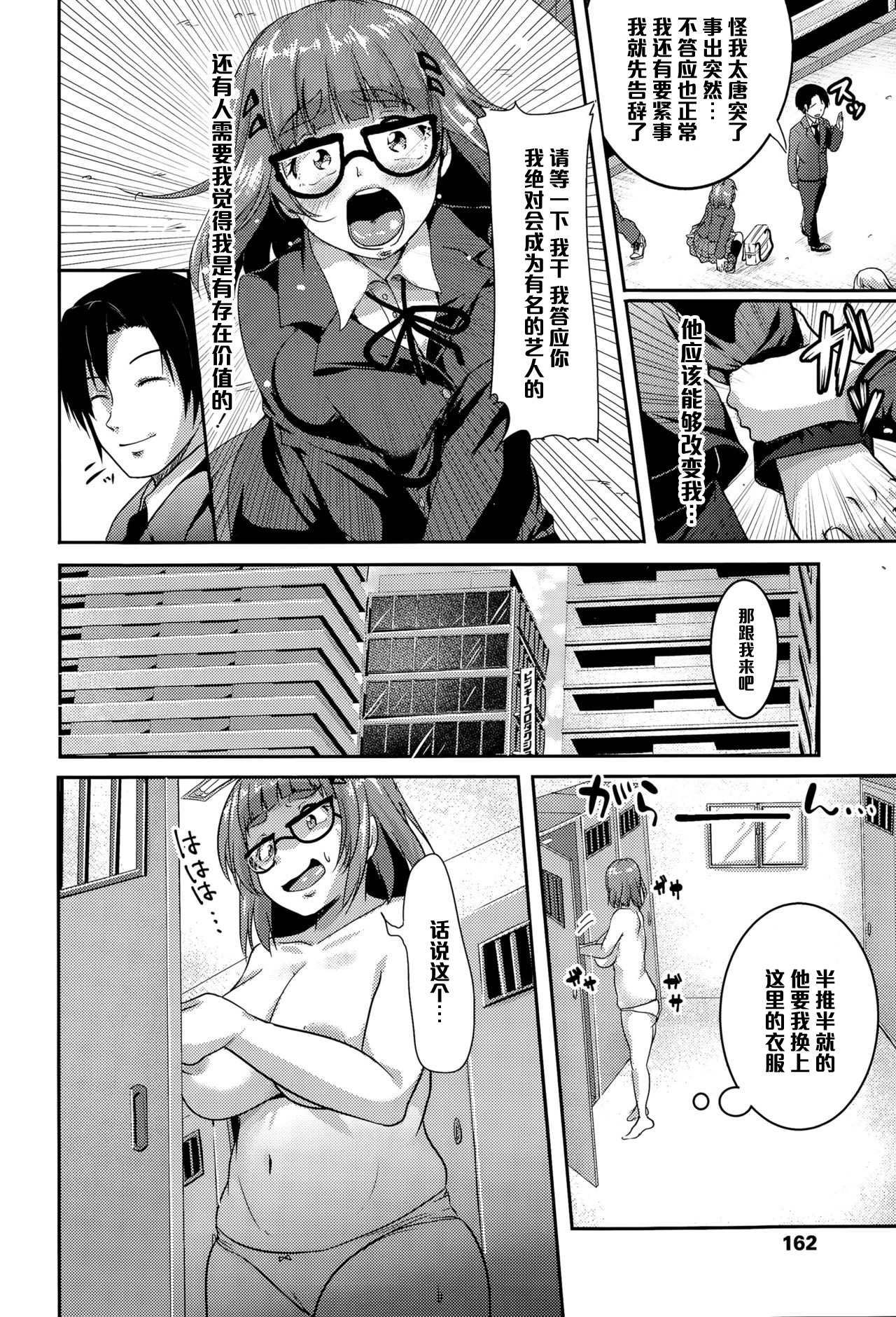 Tomodachi 100-nin Dekiru kana page 4 full