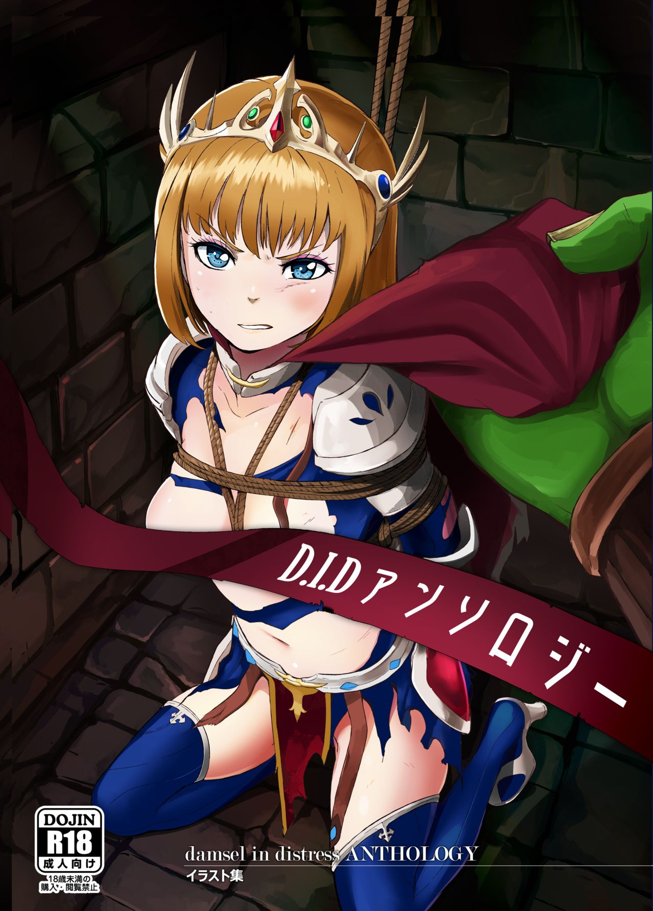 D.I.D Anthology page 1 full