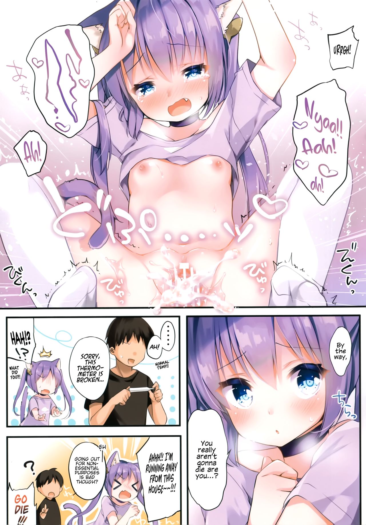 Uchi no Neko wa Virus ni Tsuyoi!! | My cat is resistant to viruses!! page 8 full