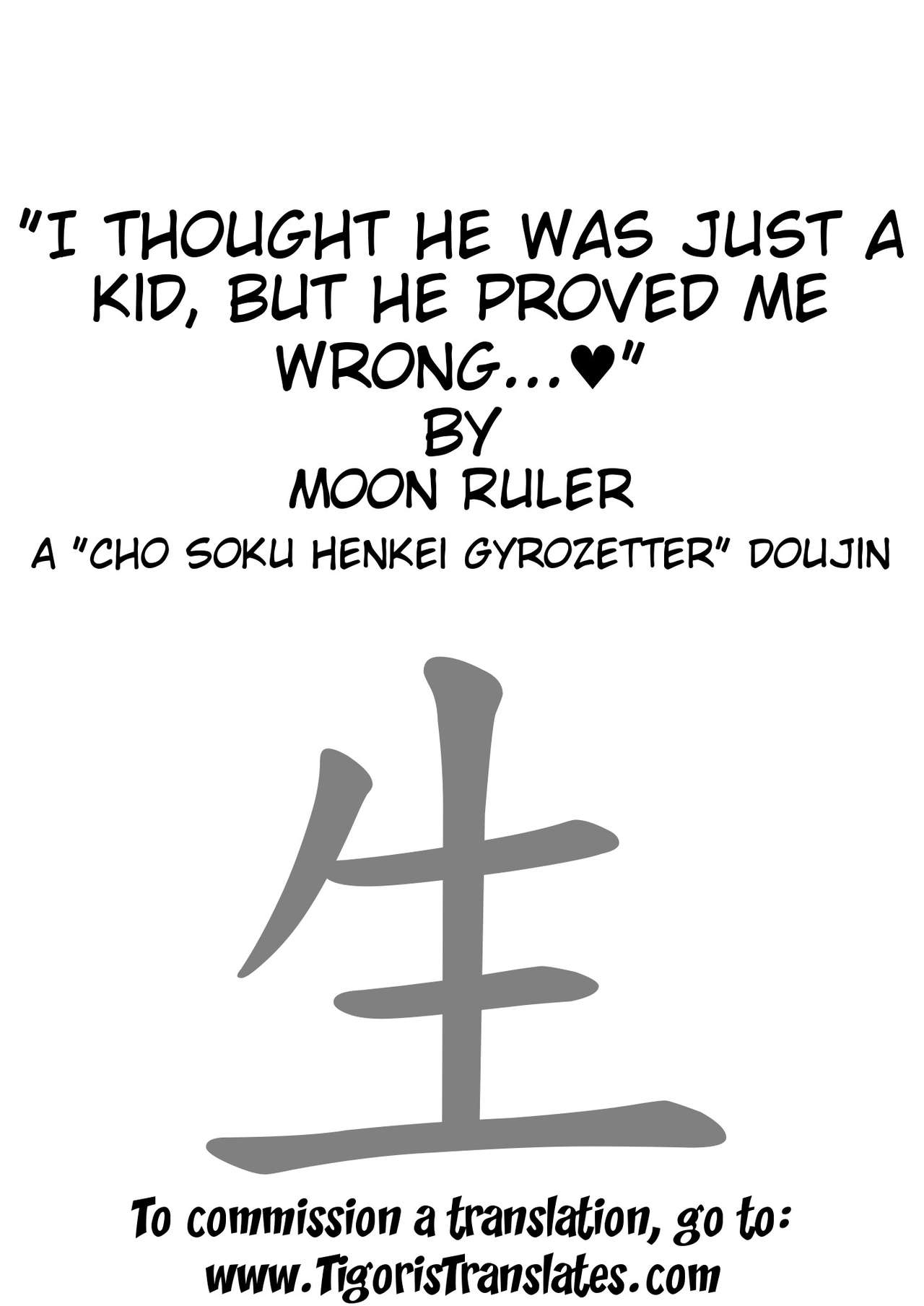 Kodomo da to Omotte Amaku Mite tara Zuppori Oku made Tokasare chatte... page 2 full