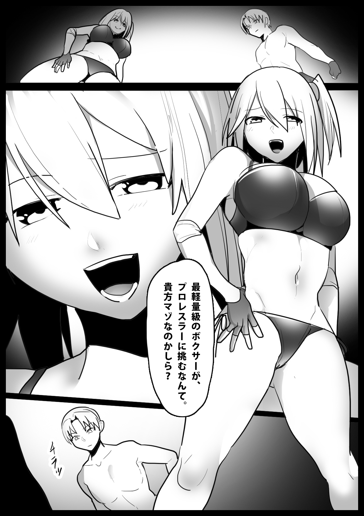 Girls Beat! vs Saki page 1 full