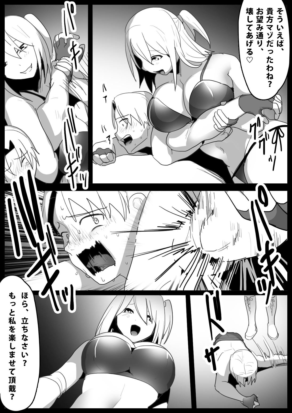 Girls Beat! vs Saki page 4 full