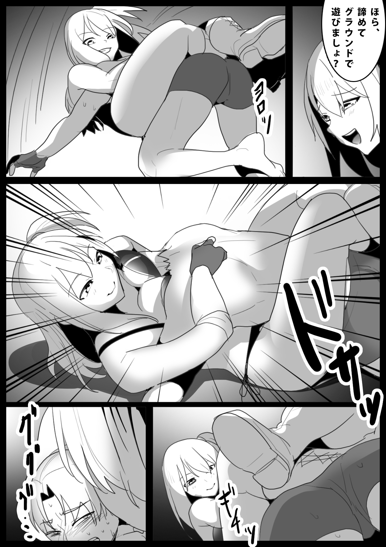 Girls Beat! vs Saki page 7 full