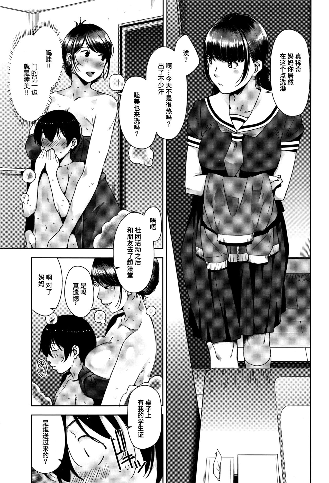 Slipout page 10 full