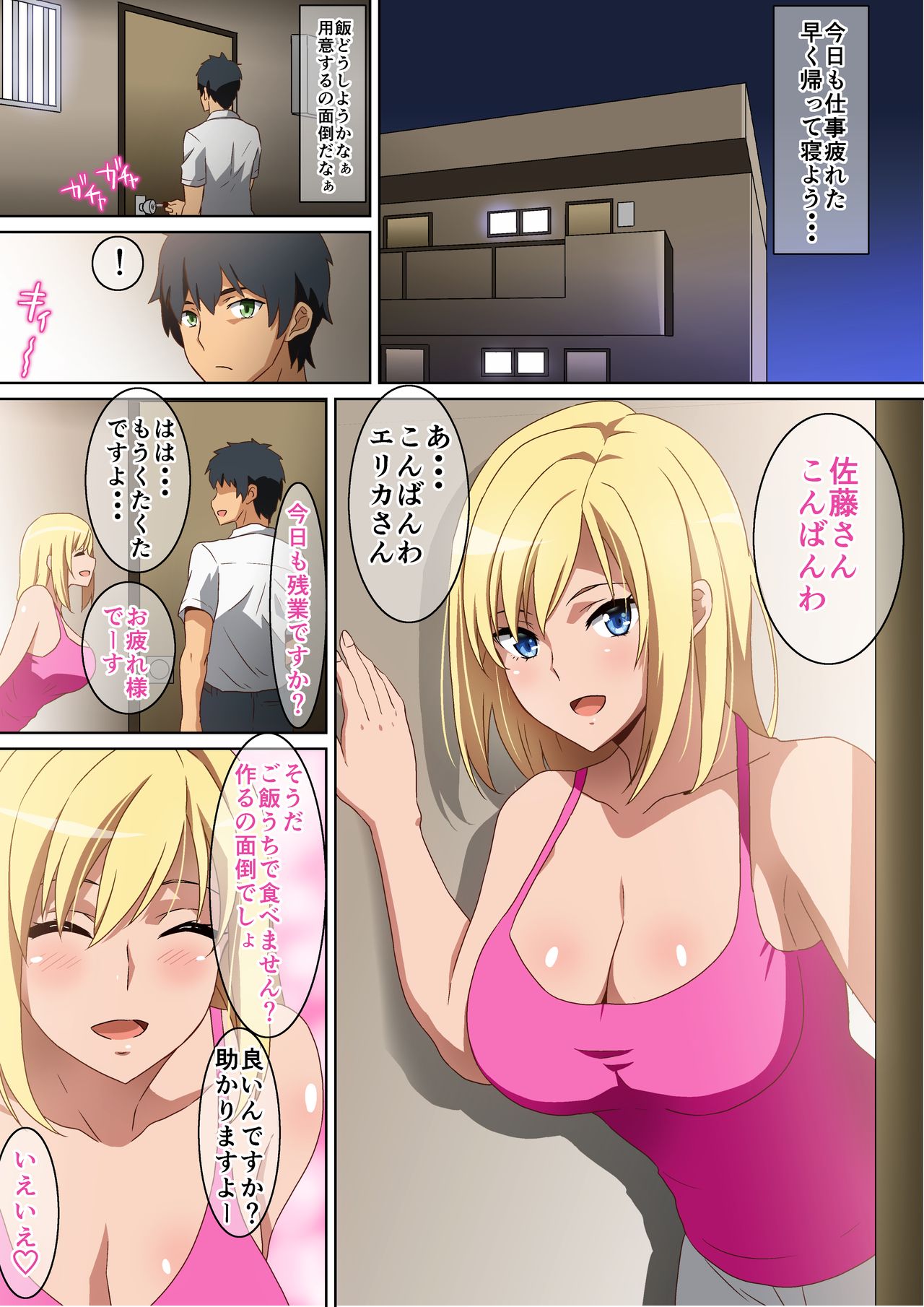 Tonari ni Sunderu Onee-san page 2 full