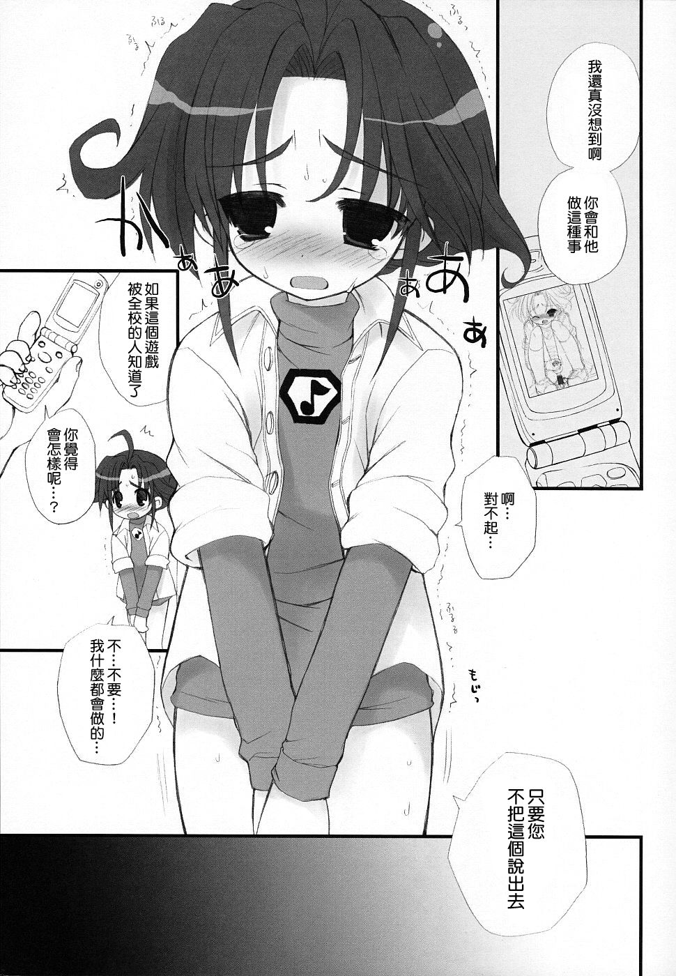 Tomonaga-sanchi no Yuuta-kun COMPLETE VERSION page 4 full