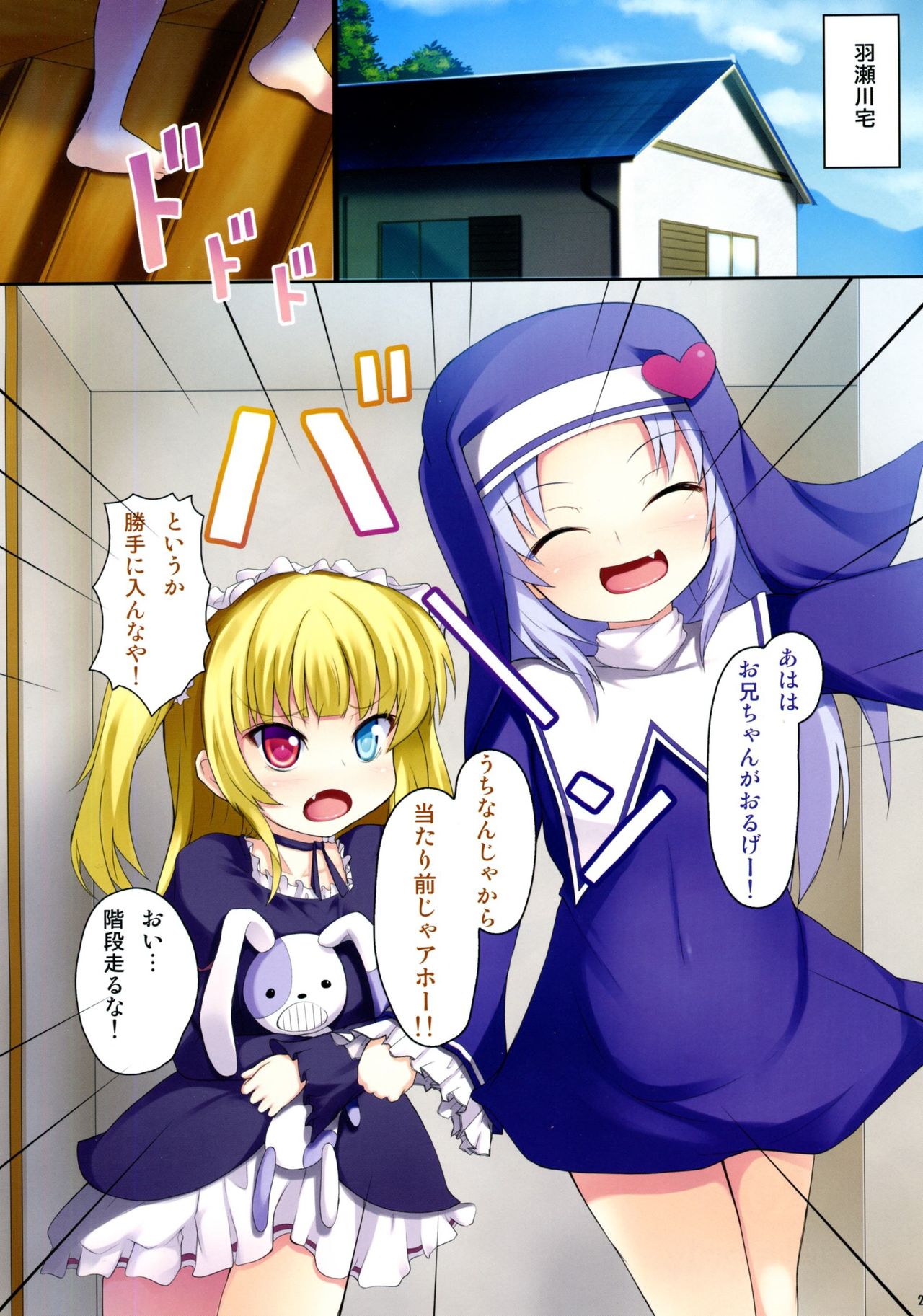 Sister and Sister 4 page 2 full