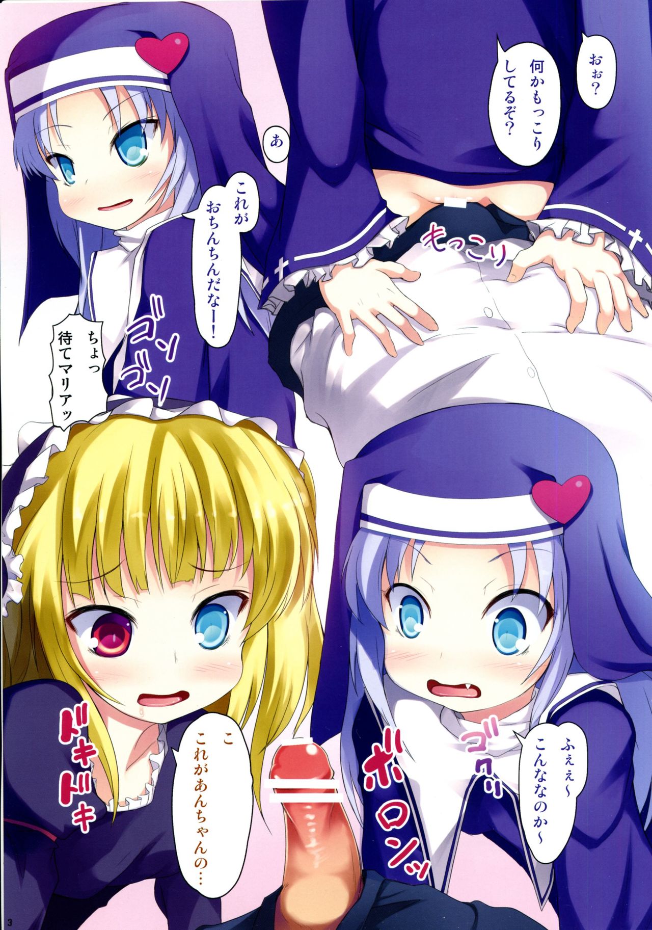 Sister and Sister 4 page 3 full