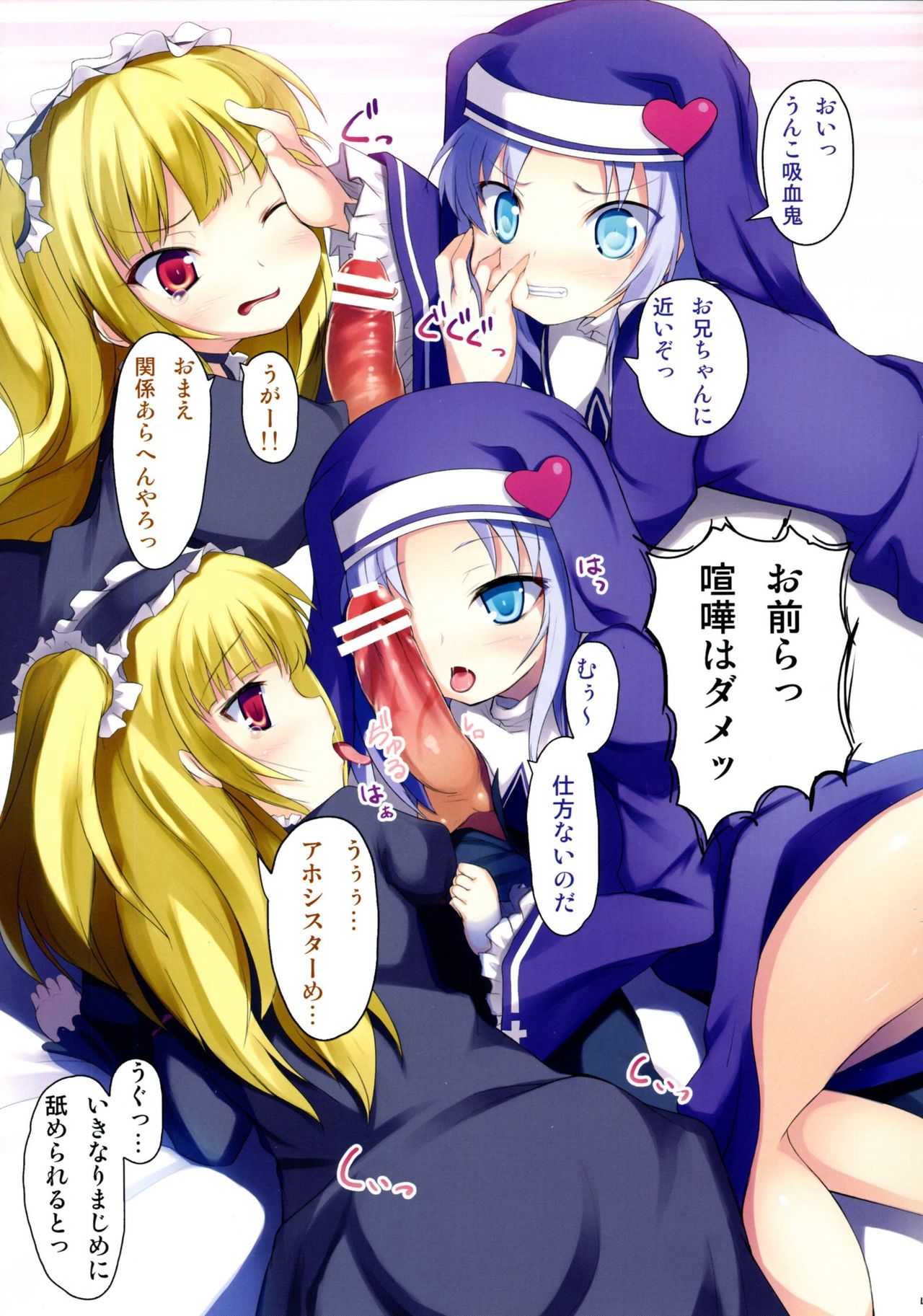 Sister and Sister 4 page 4 full