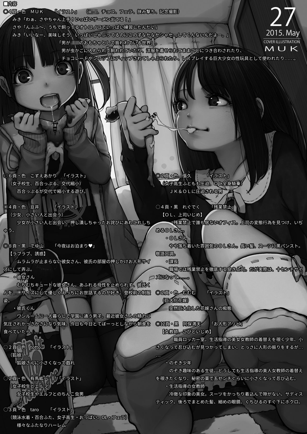 Microne Magazine Vol. 27 page 3 full