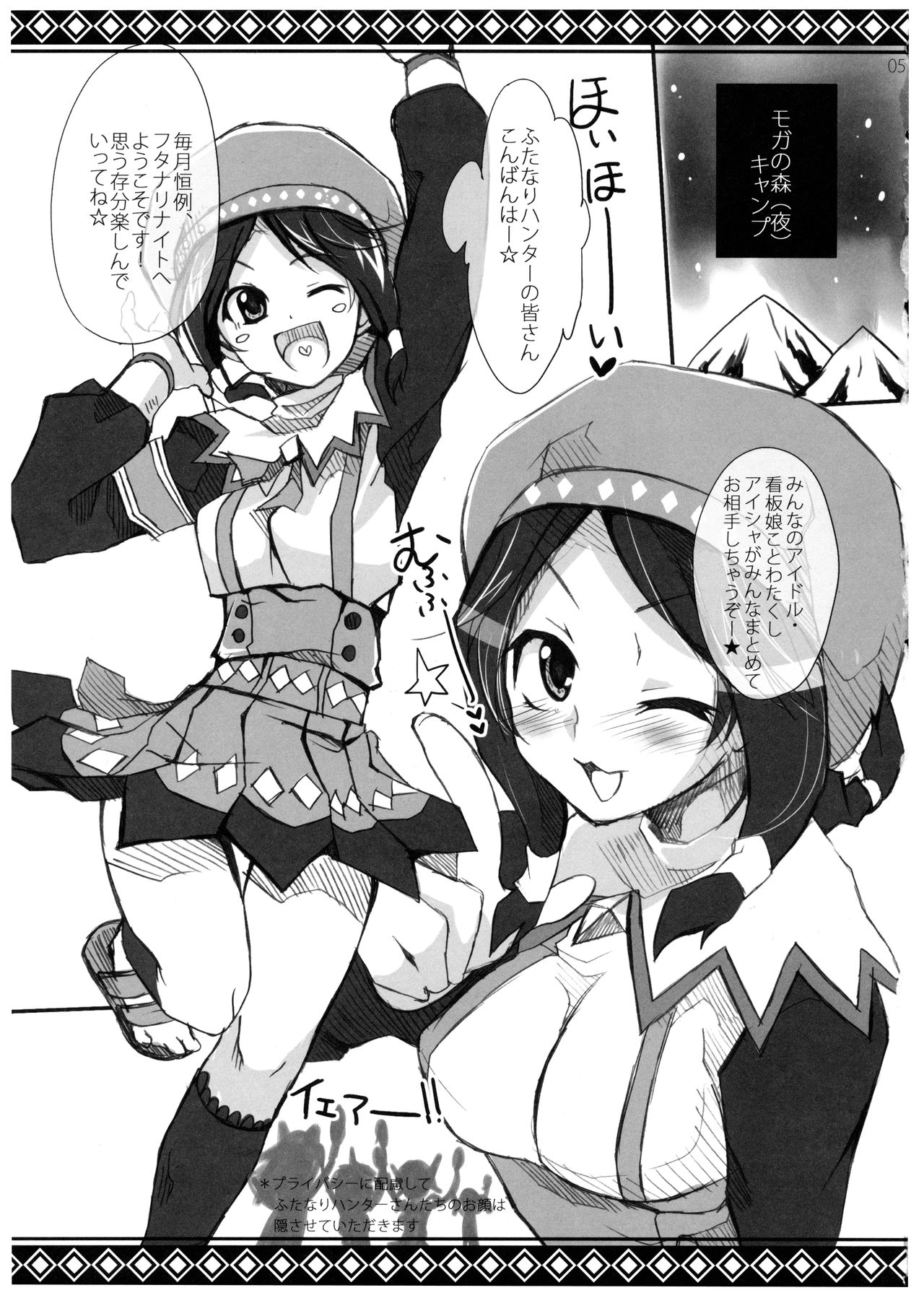 Shuryou Shoujo. 6 page 5 full