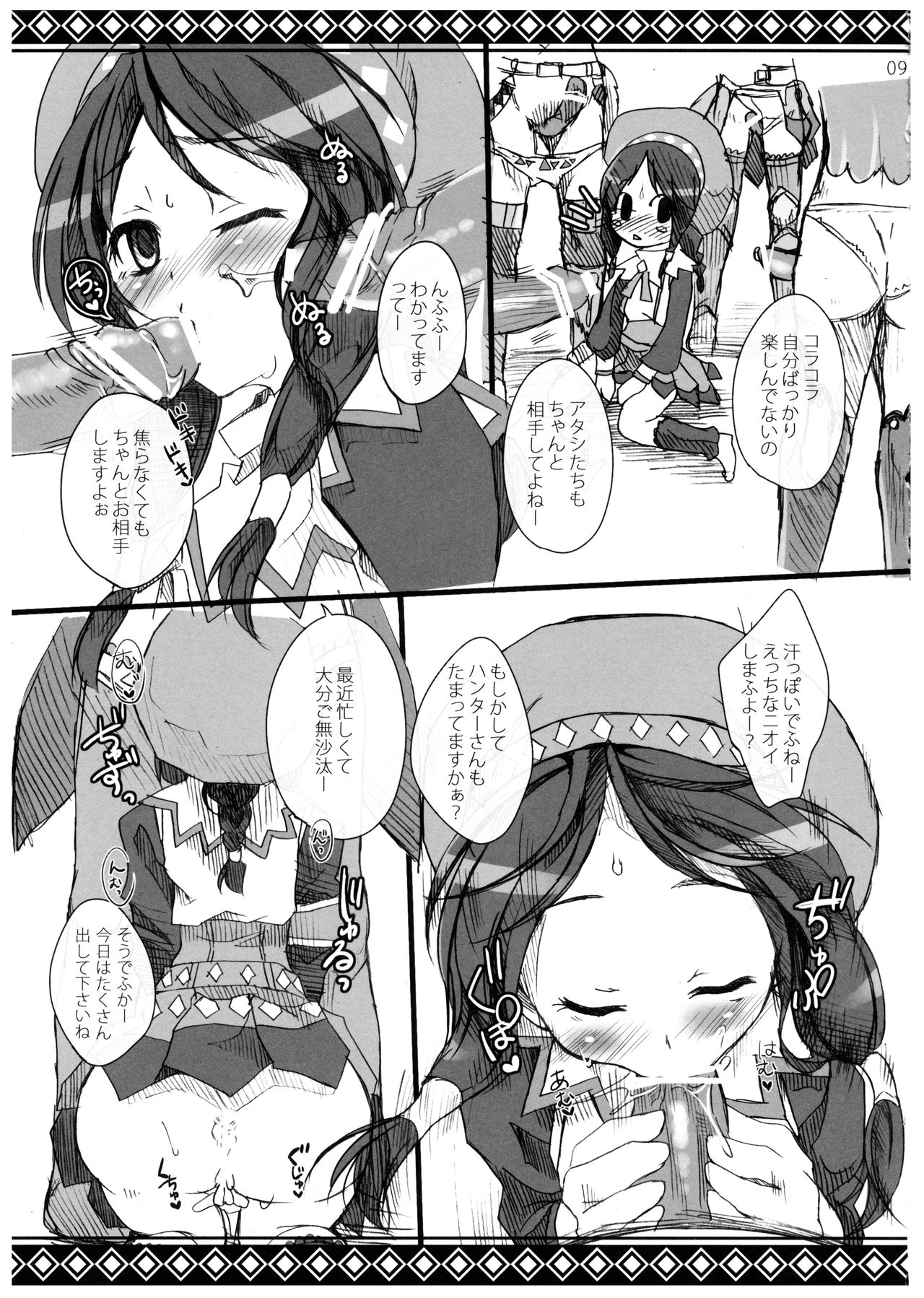 Shuryou Shoujo. 6 page 9 full