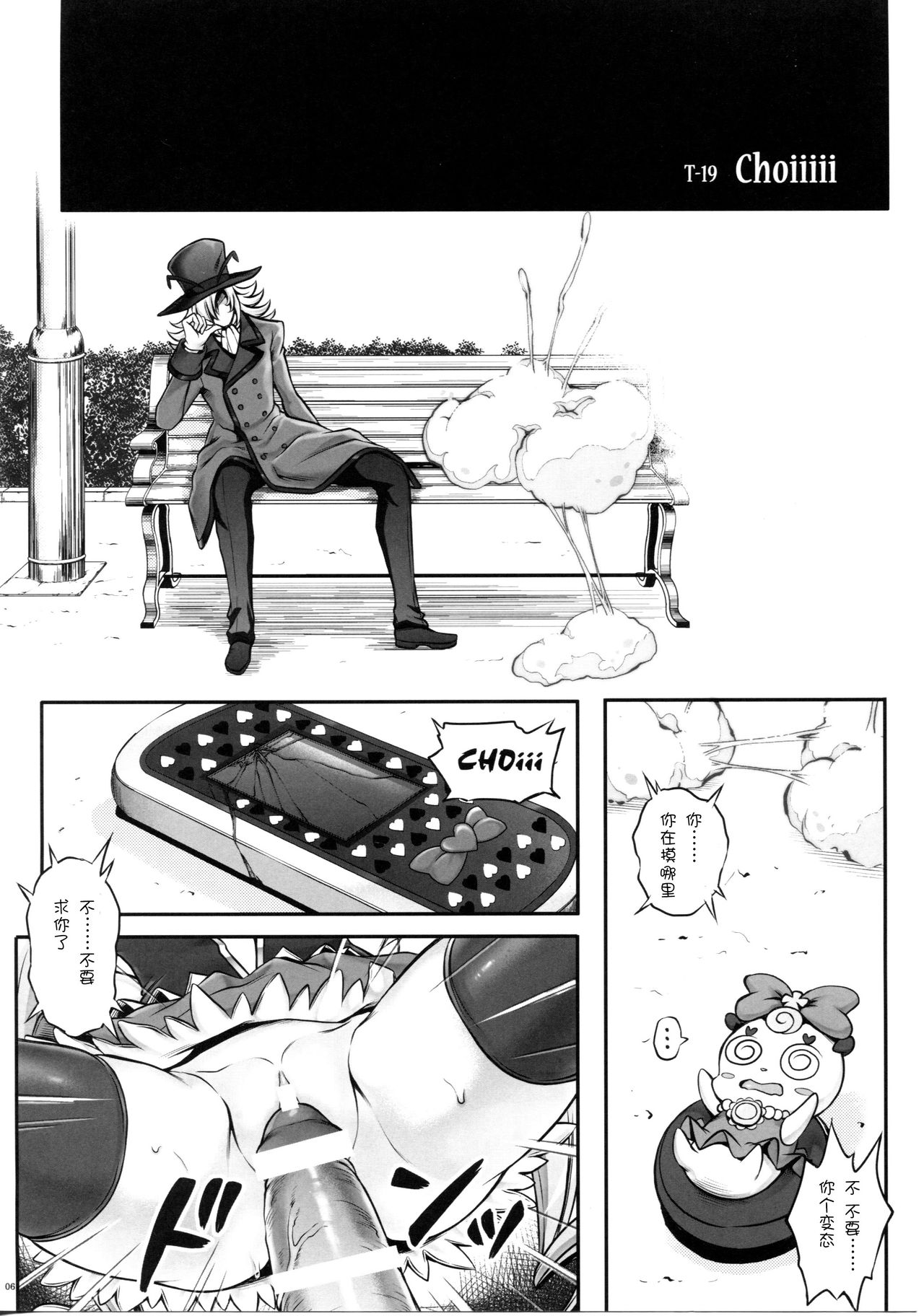 T-19 Choiiiii page 7 full