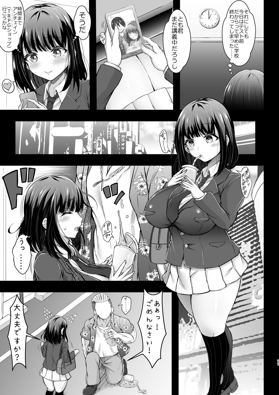Karisome no Kanojo page 10 full