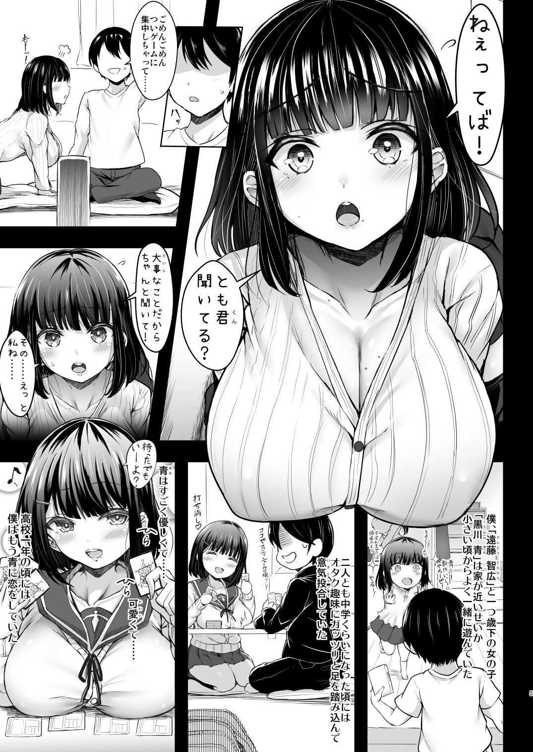 Karisome no Kanojo page 4 full