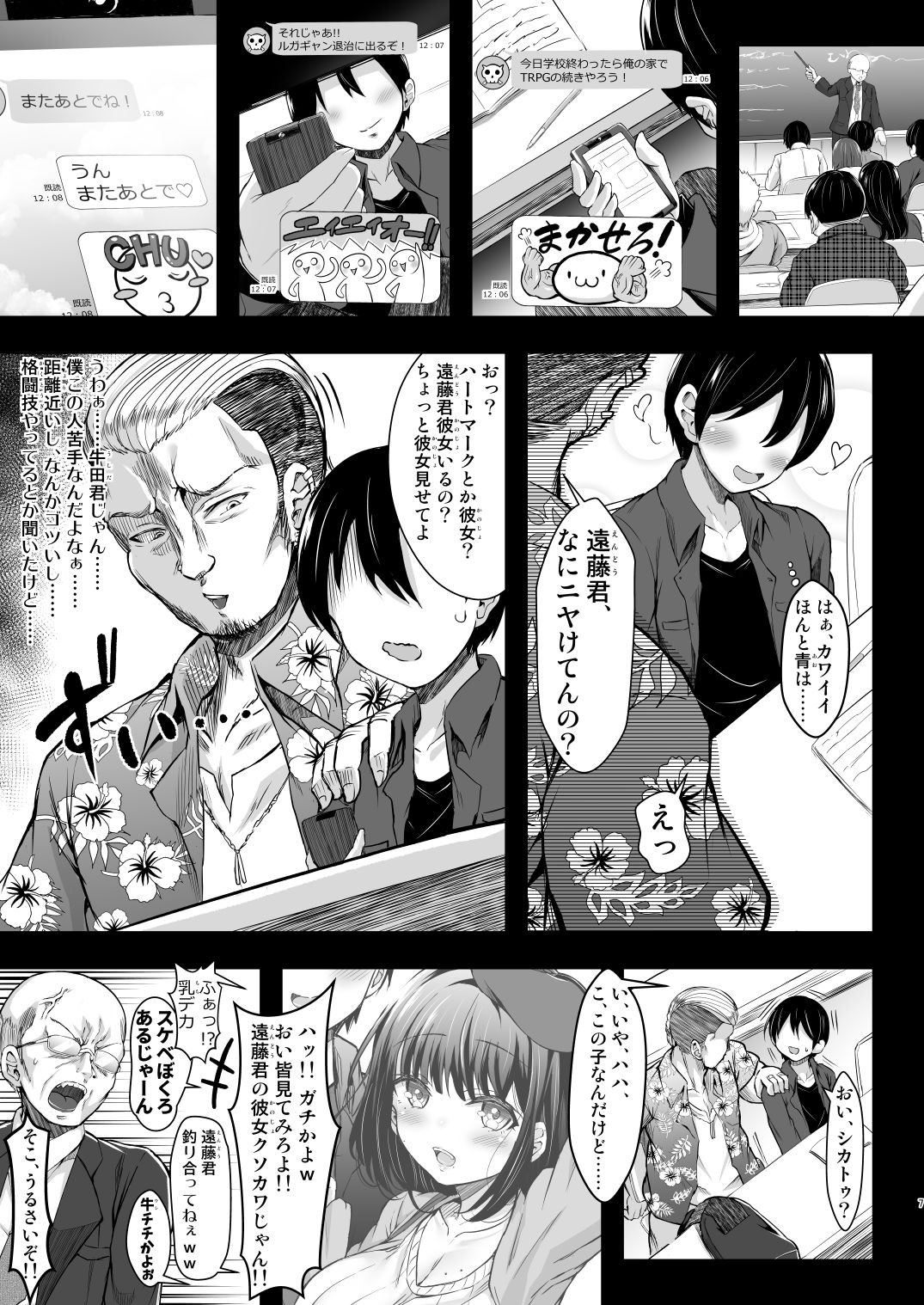Karisome no Kanojo page 6 full
