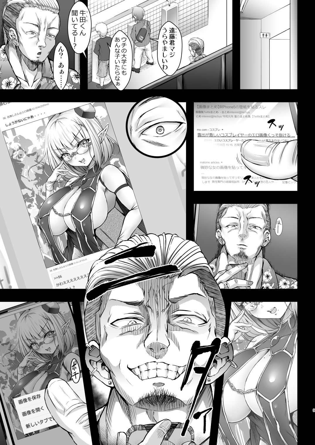 Karisome no Kanojo page 8 full