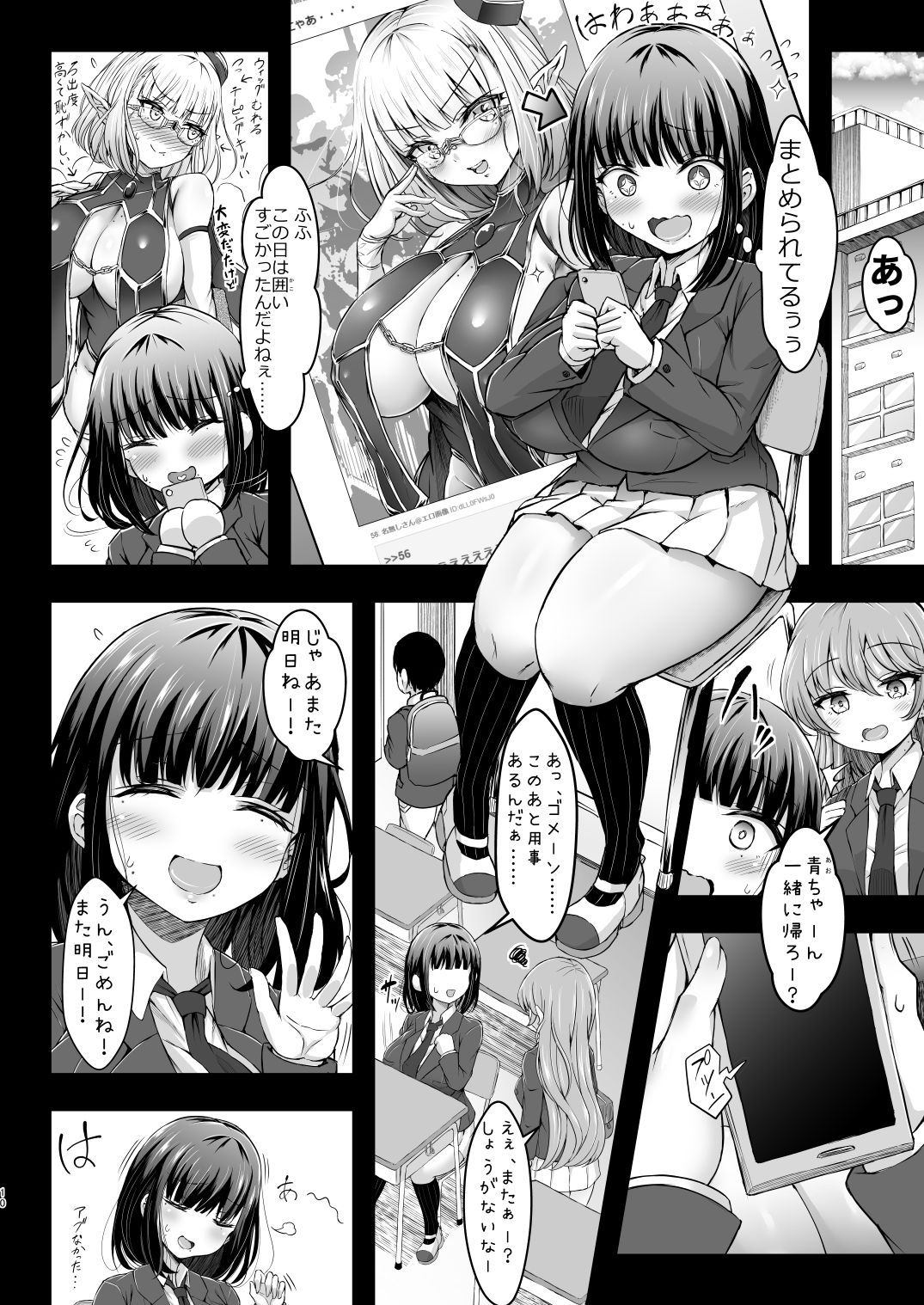 Karisome no Kanojo page 9 full