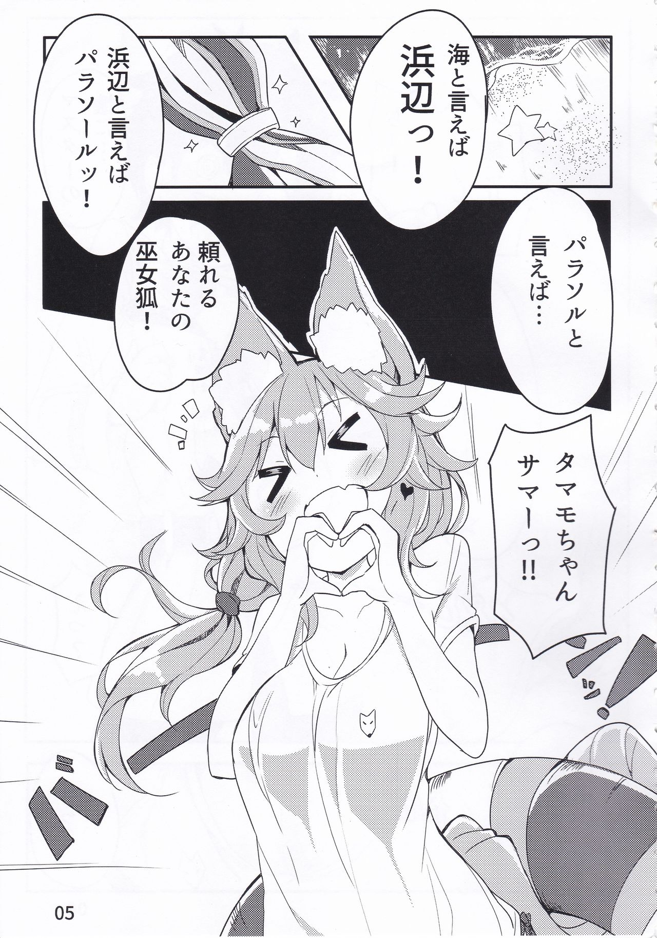 Sunshine love! page 3 full