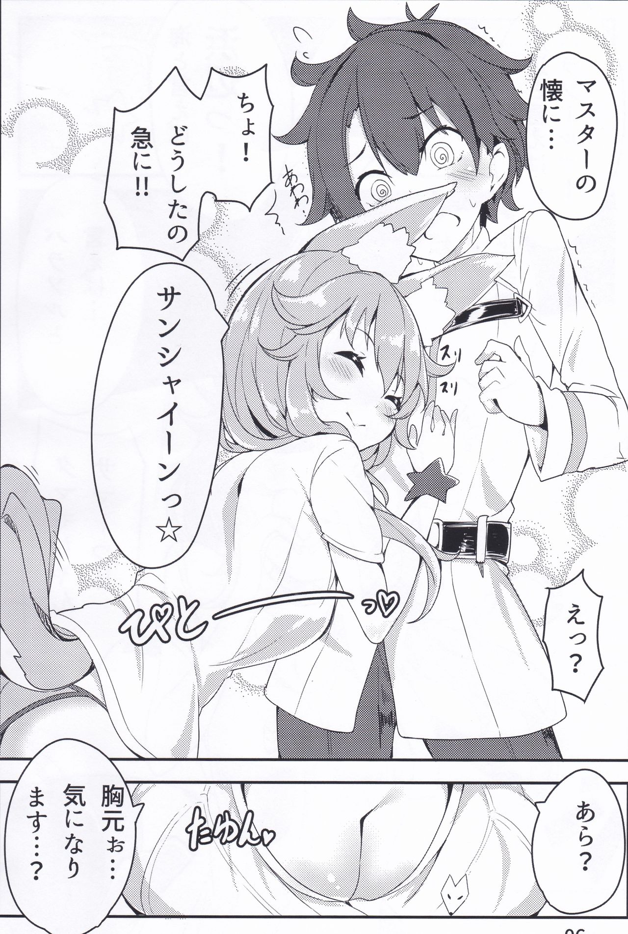 Sunshine love! page 4 full