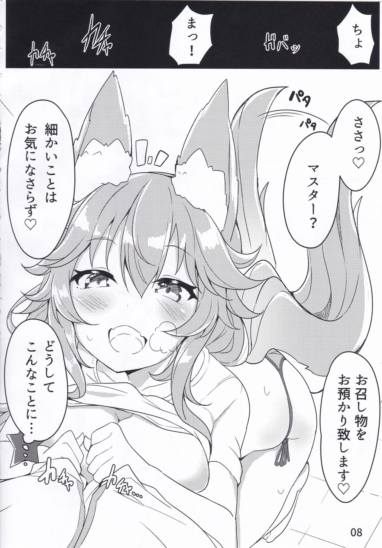 Sunshine love! page 6 full