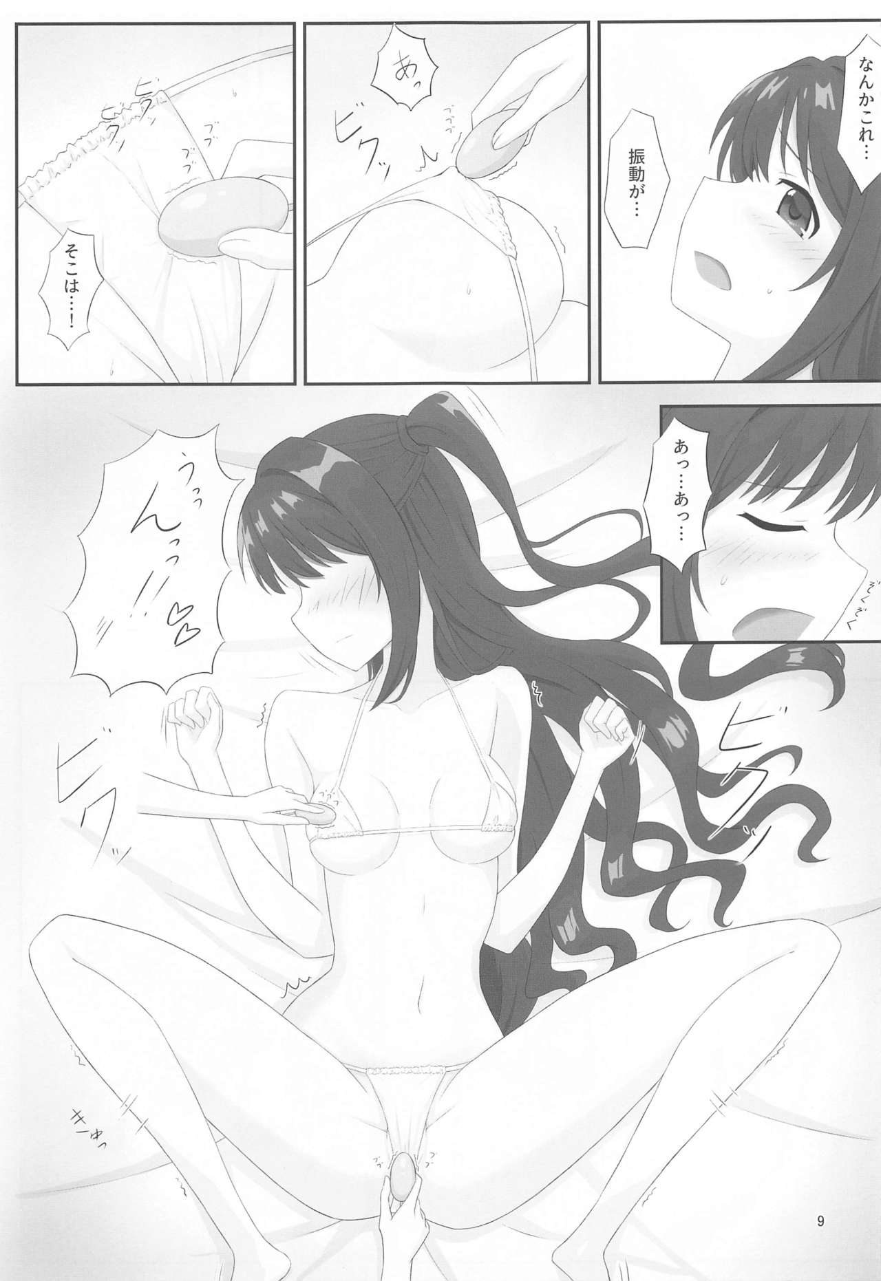 Ienai Massage Taiken ~Uzuki no Baai~ page 8 full