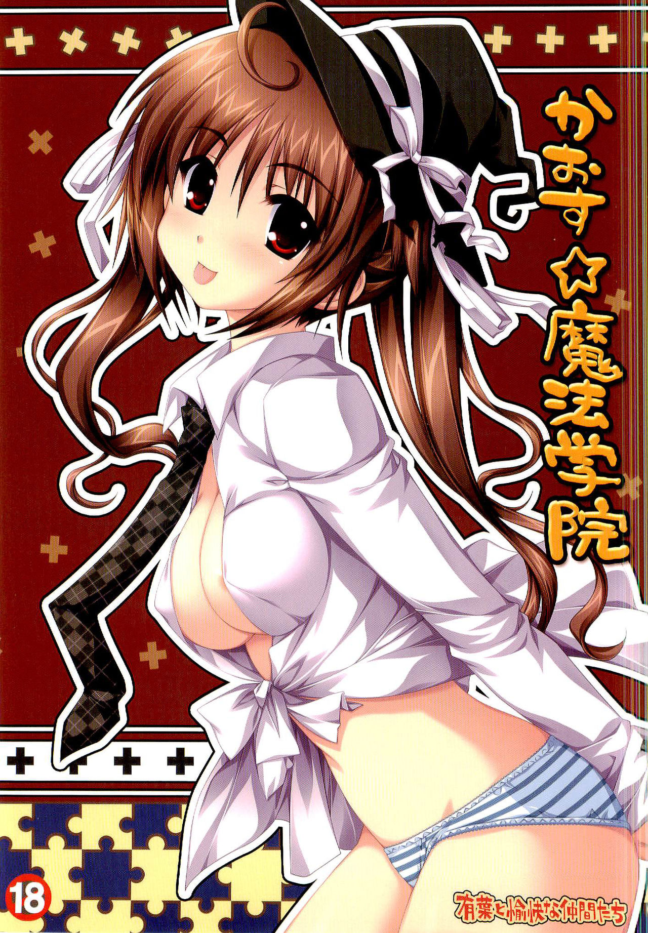 Chaos Mahou Gakuin | Chaos Magic Academy page 1 full