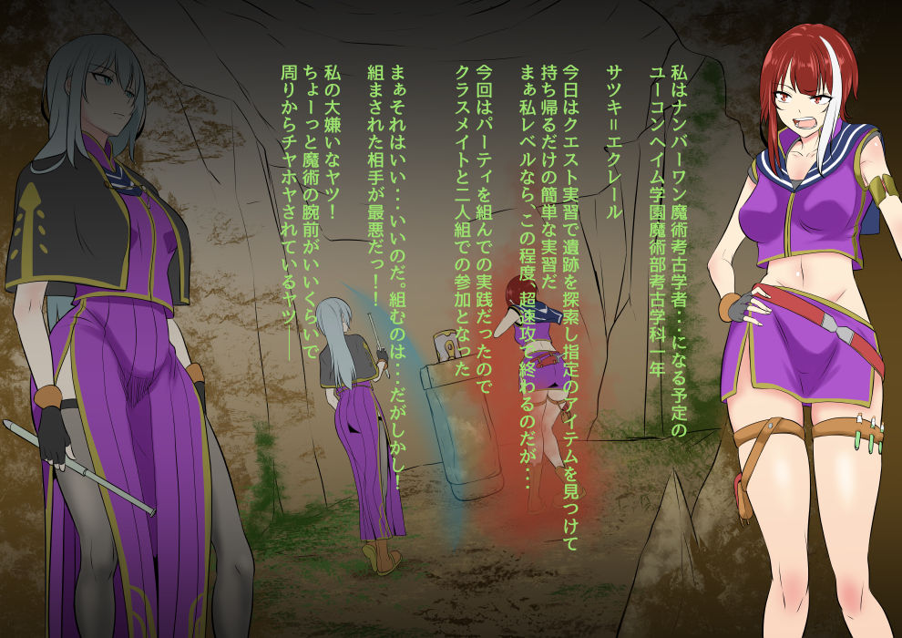 Futanari Mahou Koukogakusha no Junan page 4 full