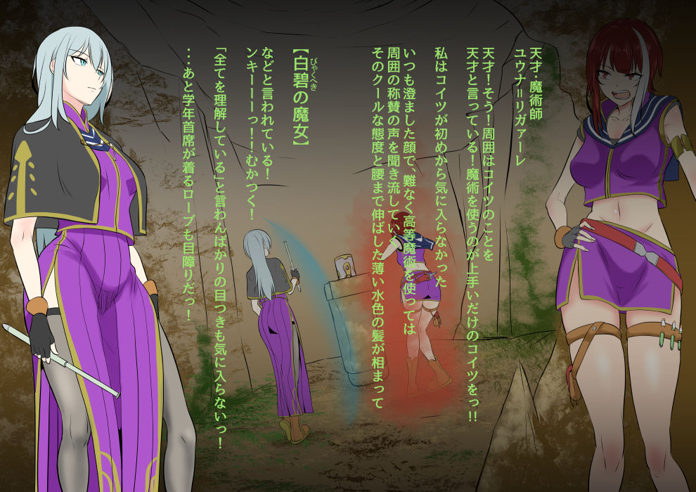 Futanari Mahou Koukogakusha no Junan page 5 full