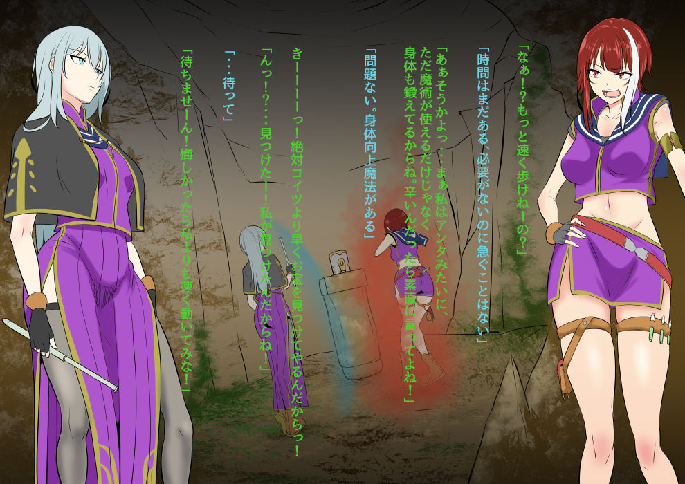 Futanari Mahou Koukogakusha no Junan page 6 full