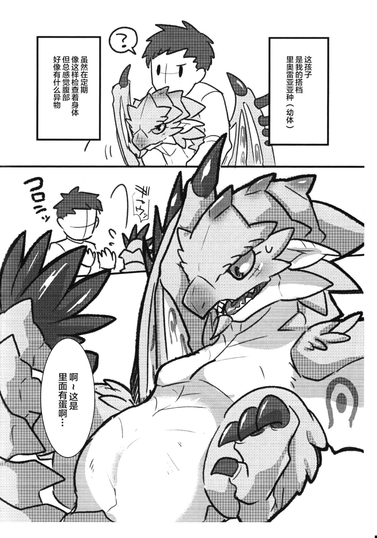 Sakura Leia no Tamago. page 3 full