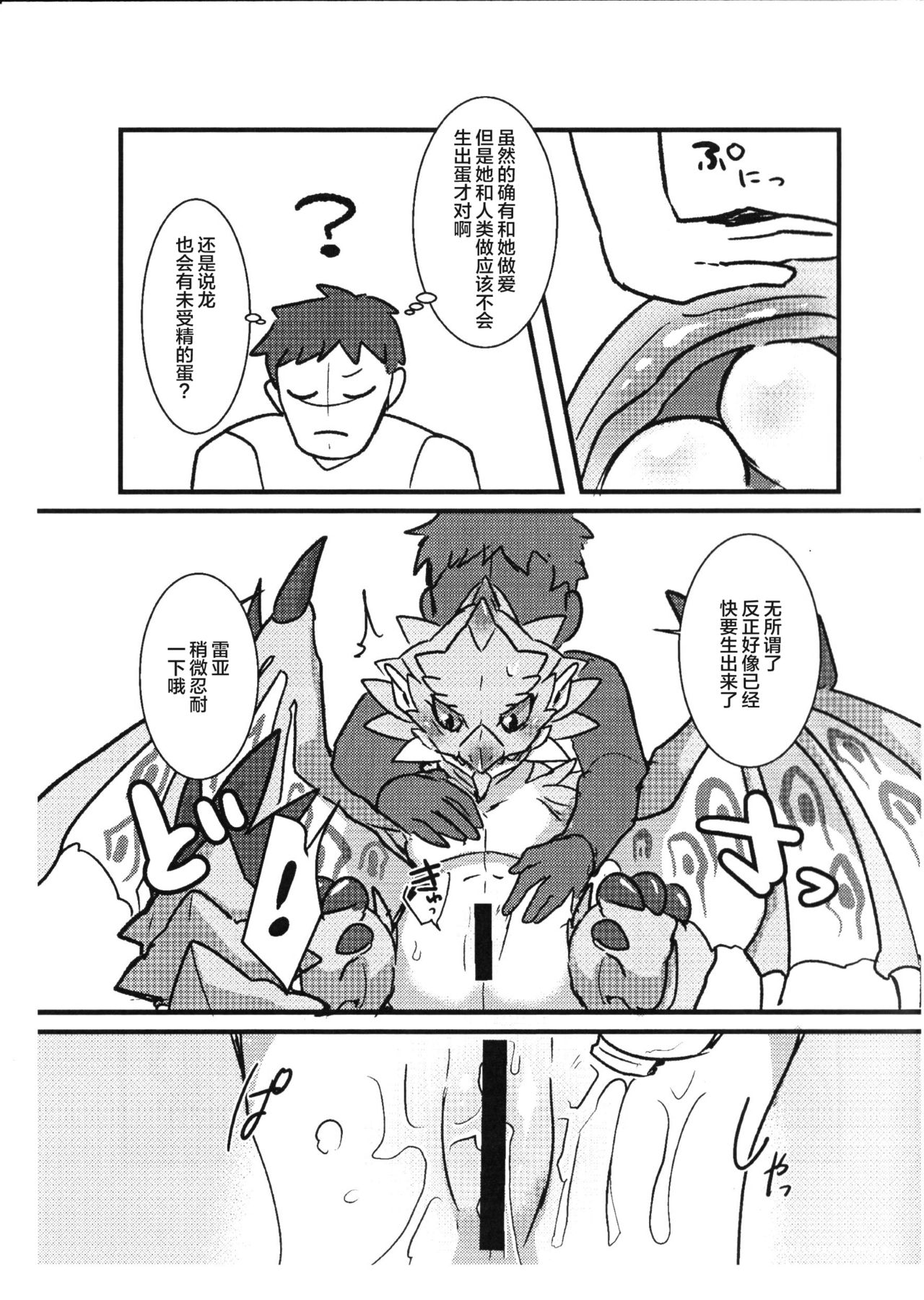 Sakura Leia no Tamago. page 4 full