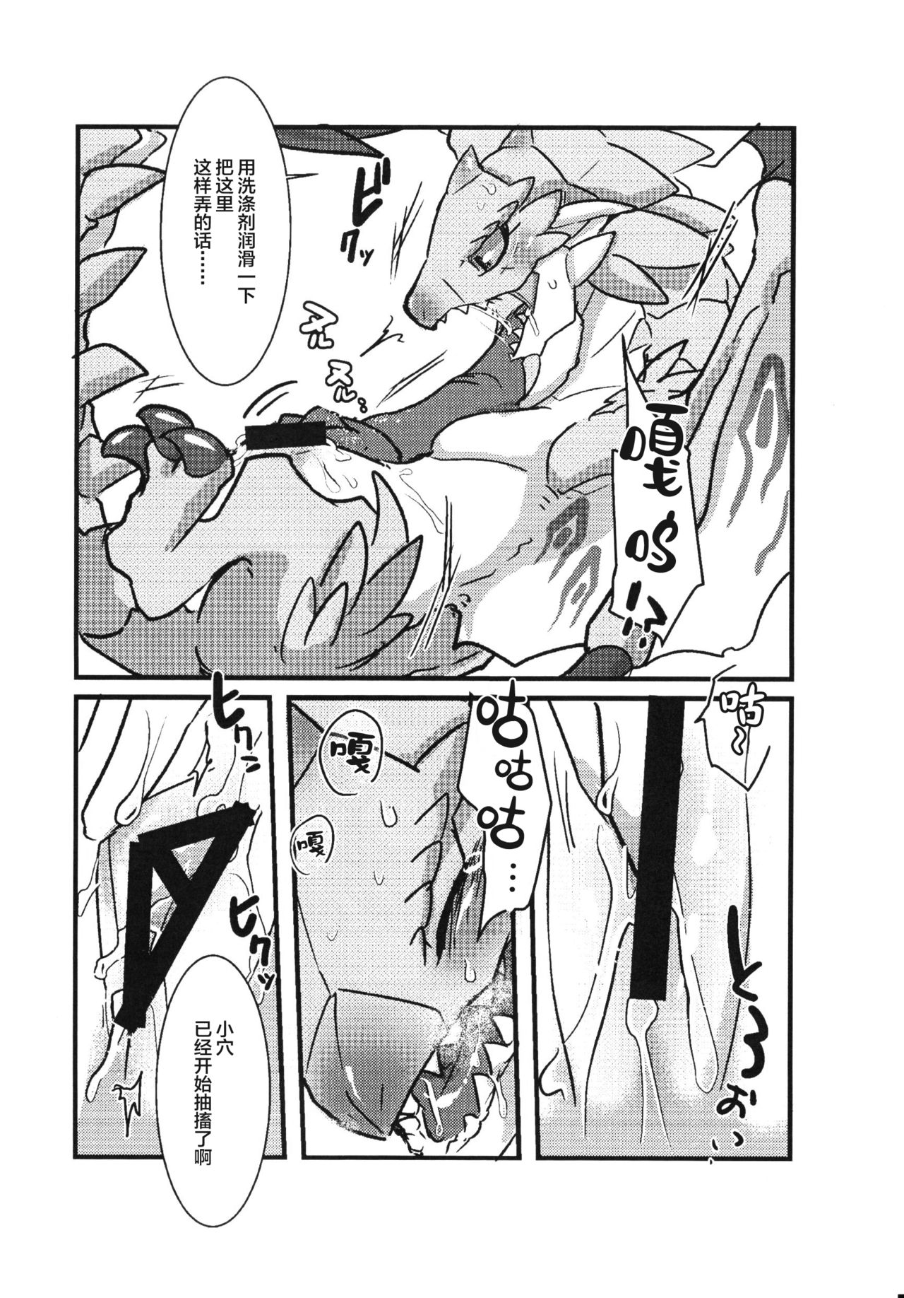 Sakura Leia no Tamago. page 5 full