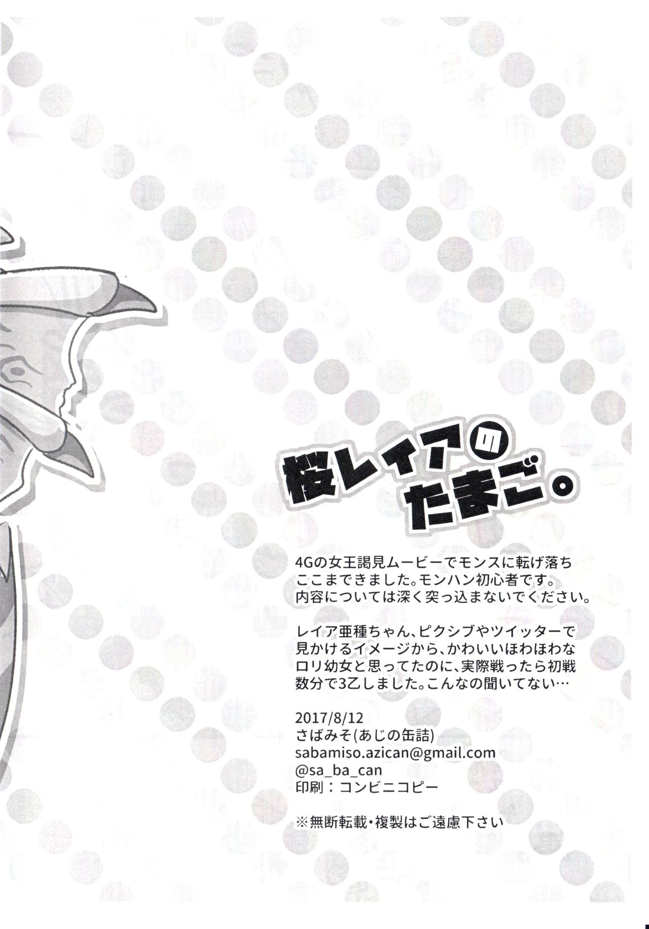 Sakura Leia no Tamago. page 9 full