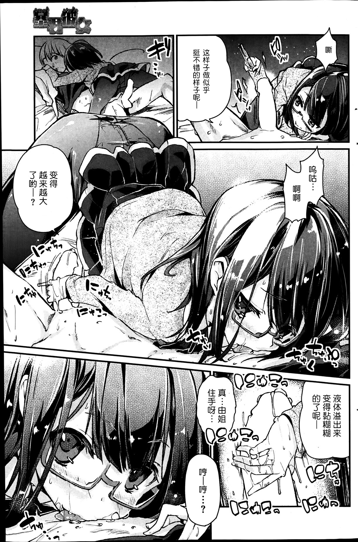 Boukun Kanojo page 9 full