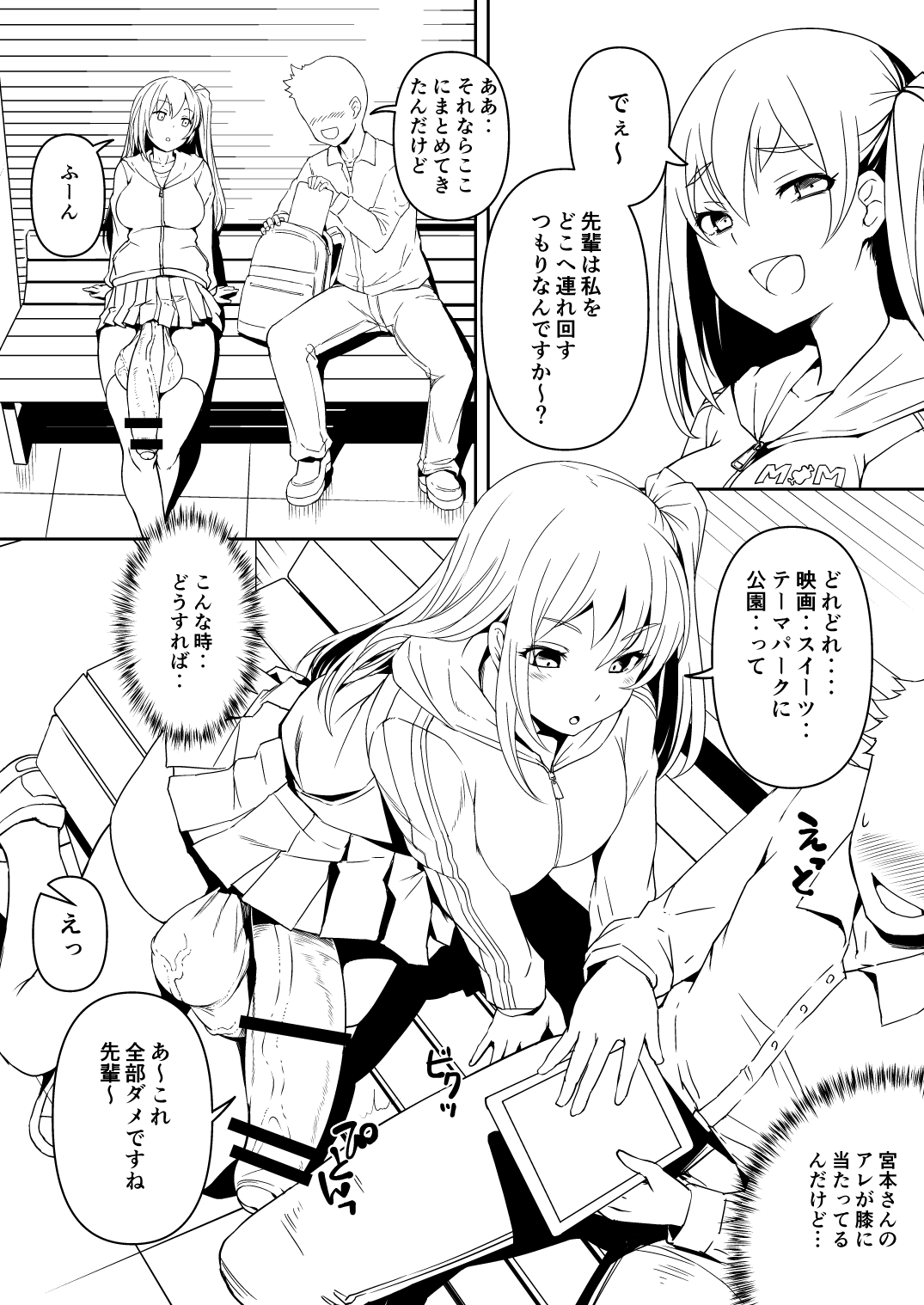 Futanari Girlfriend2 page 1 full