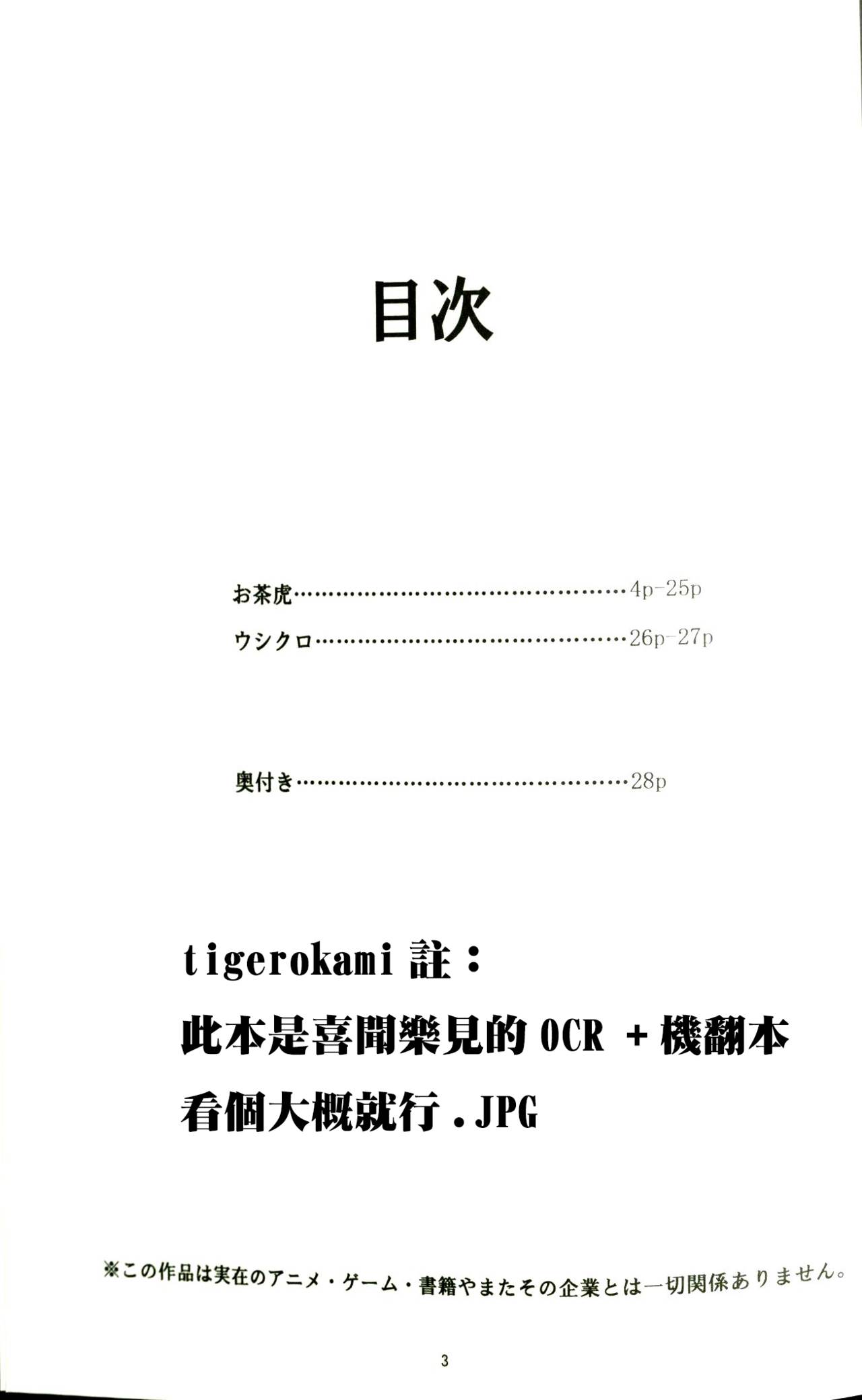 Youhei to Kizoku to Fushigi na Yadoya | 傭兵、貴族與不可思議的旅館 page 2 full