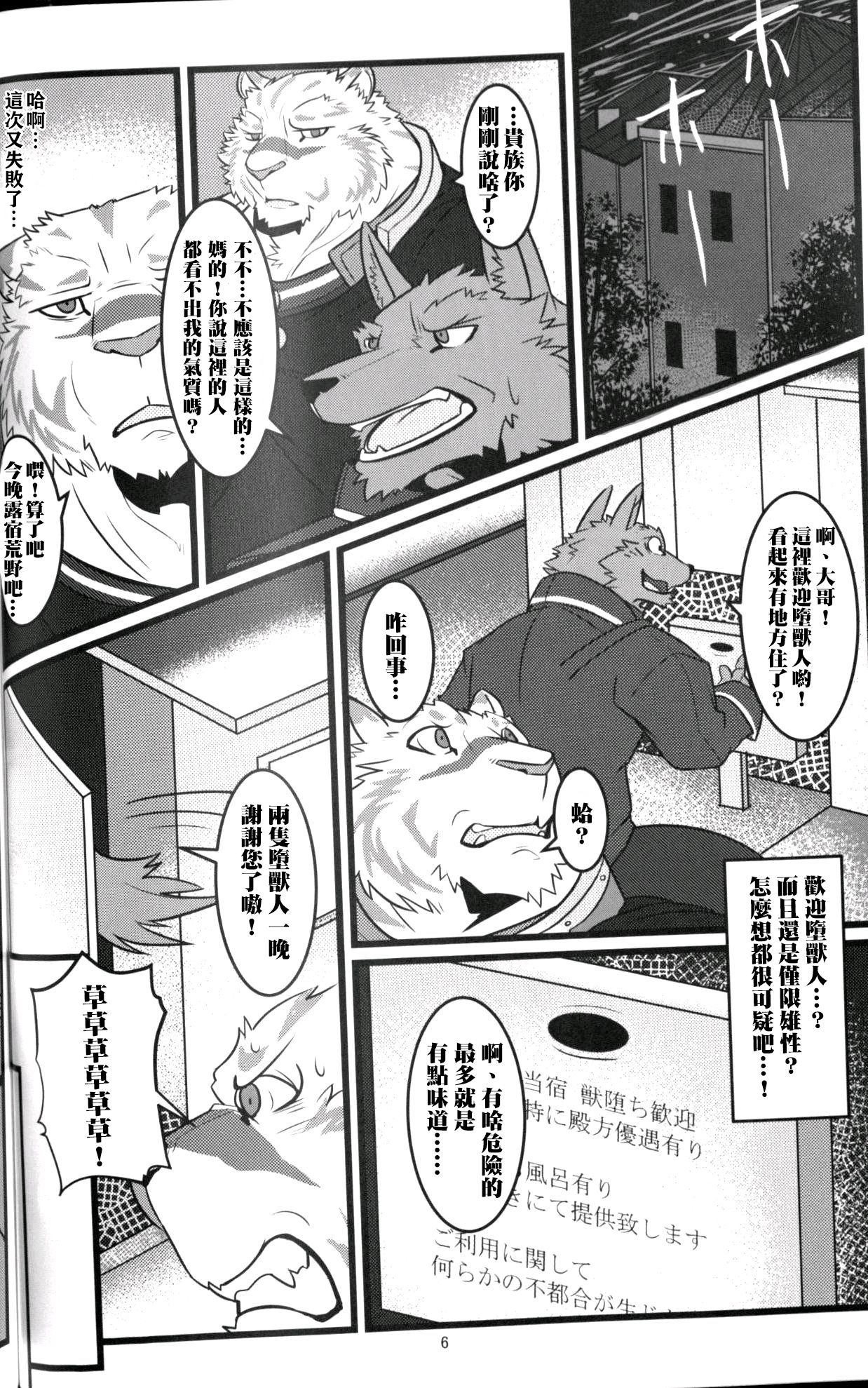Youhei to Kizoku to Fushigi na Yadoya | 傭兵、貴族與不可思議的旅館 page 5 full