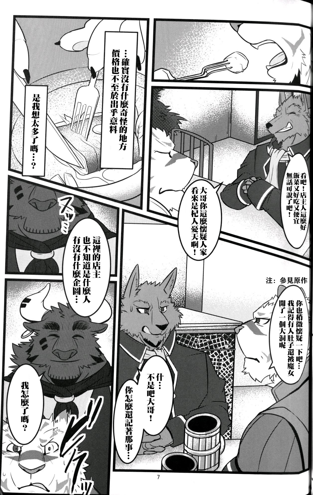 Youhei to Kizoku to Fushigi na Yadoya | 傭兵、貴族與不可思議的旅館 page 6 full