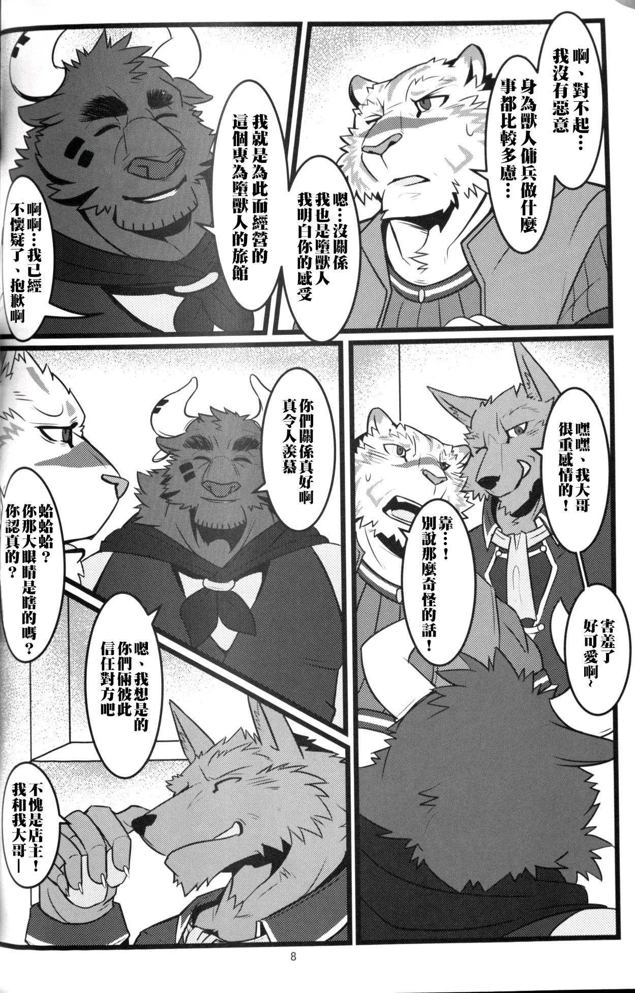 Youhei to Kizoku to Fushigi na Yadoya | 傭兵、貴族與不可思議的旅館 page 7 full