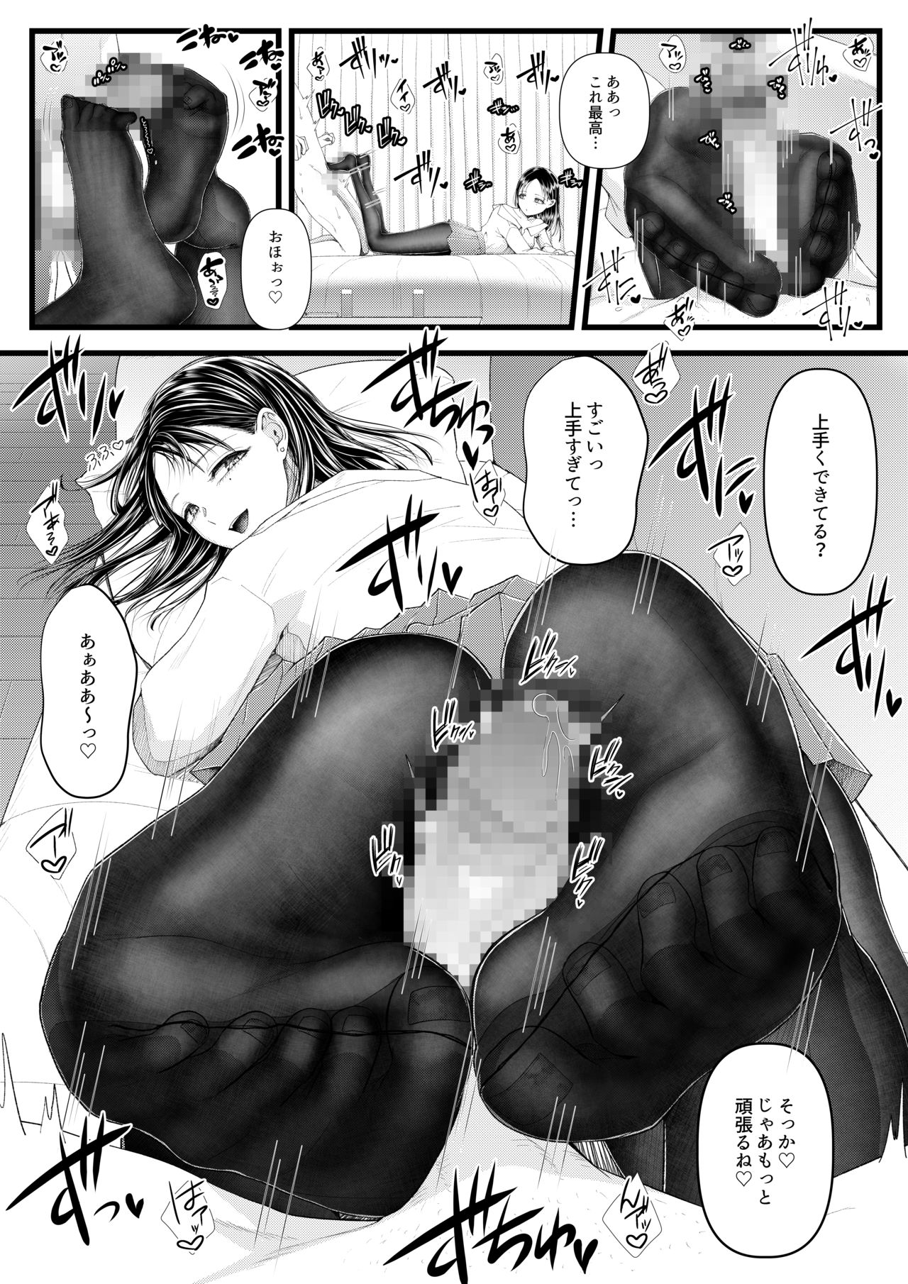 Amaa Magazine Soukangou page 5 full