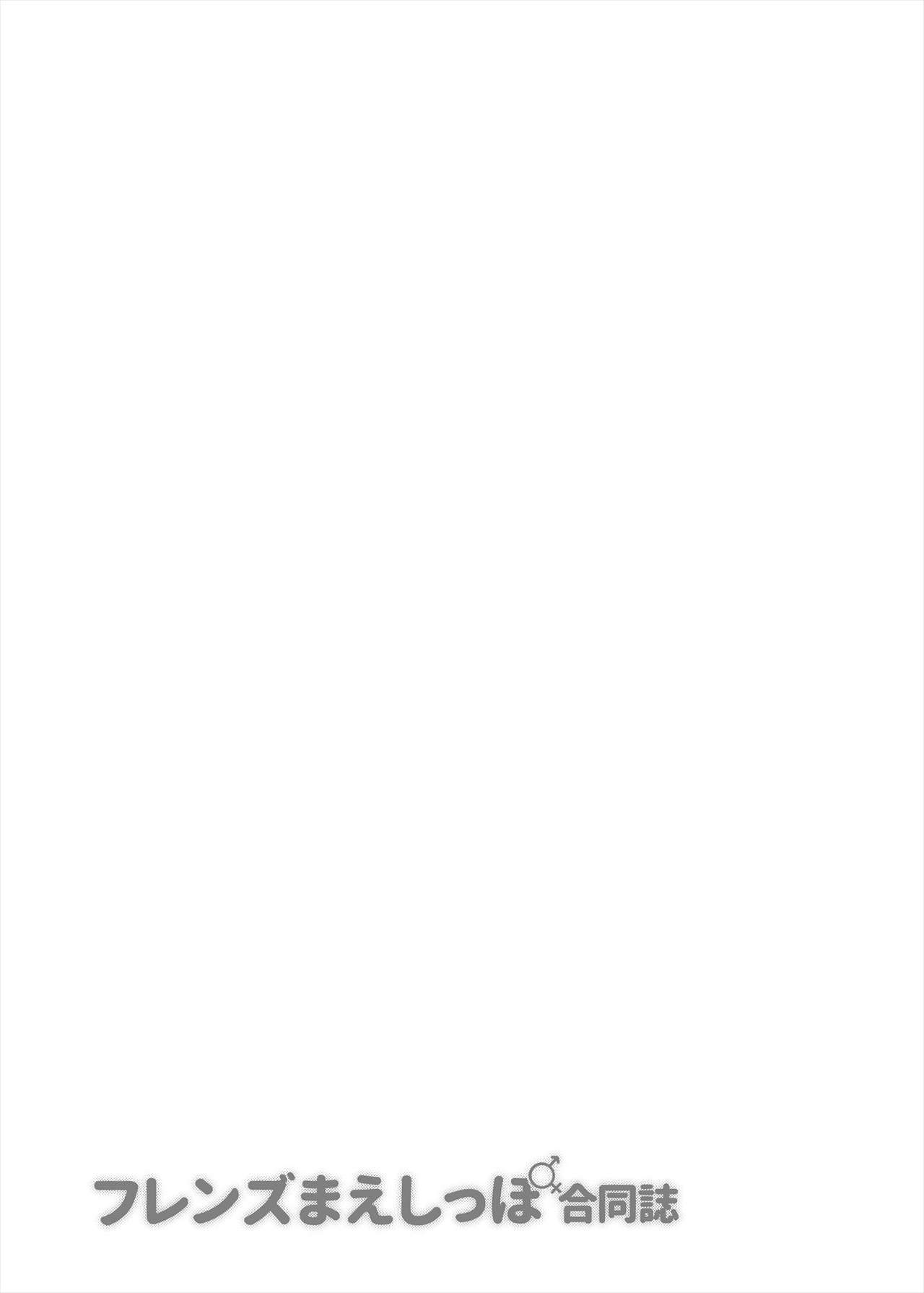 Friends Mae Shippo Goudoushi page 2 full