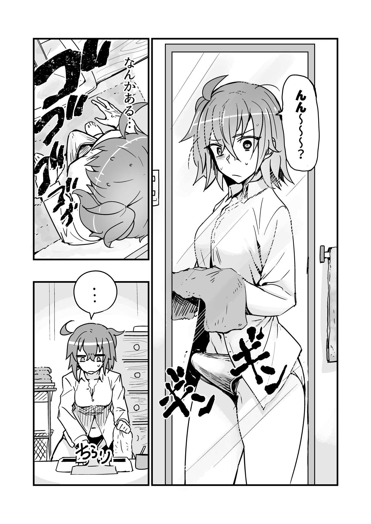 Seihitsu-chan wa Fureraretai page 4 full