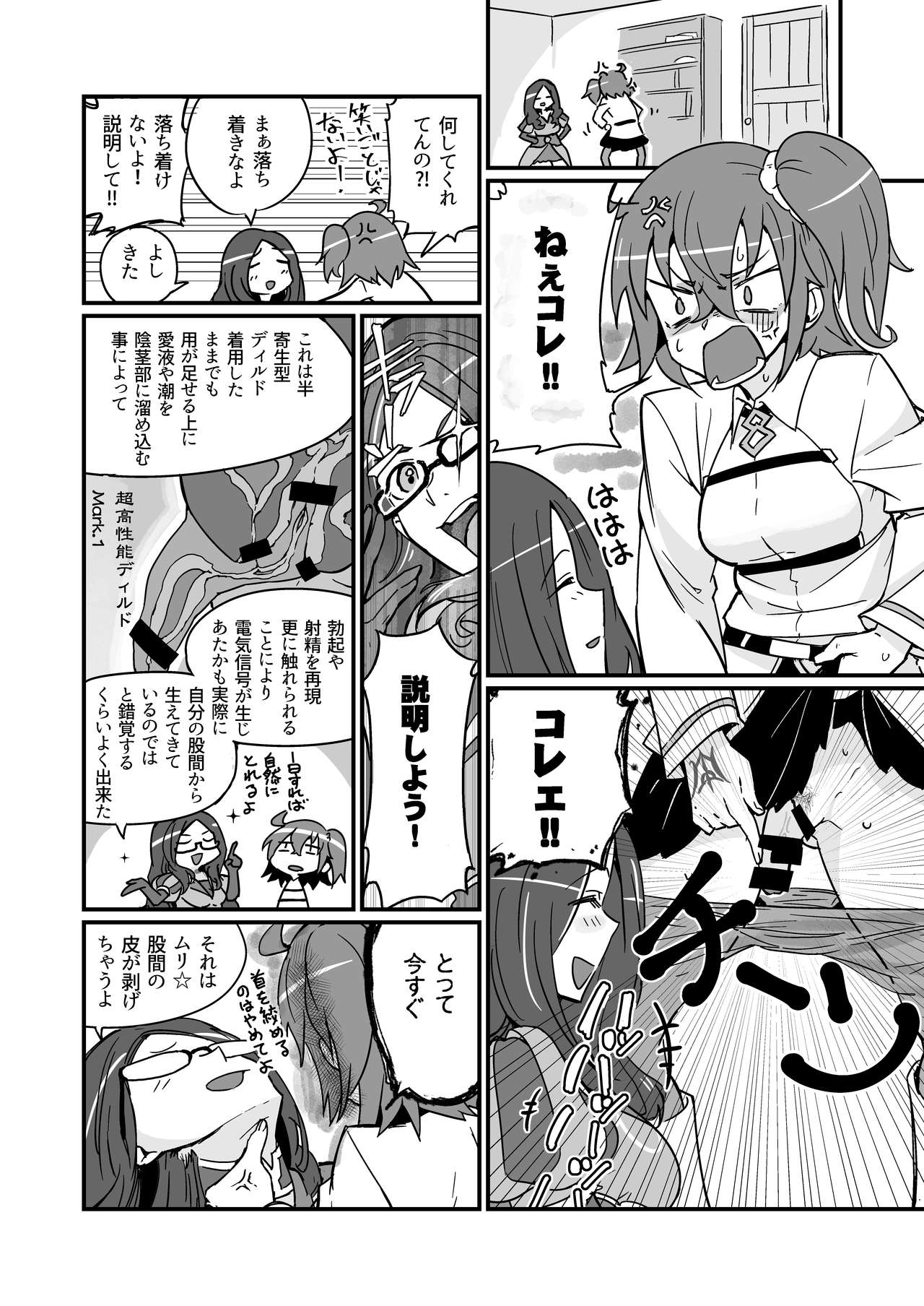 Seihitsu-chan wa Fureraretai page 8 full